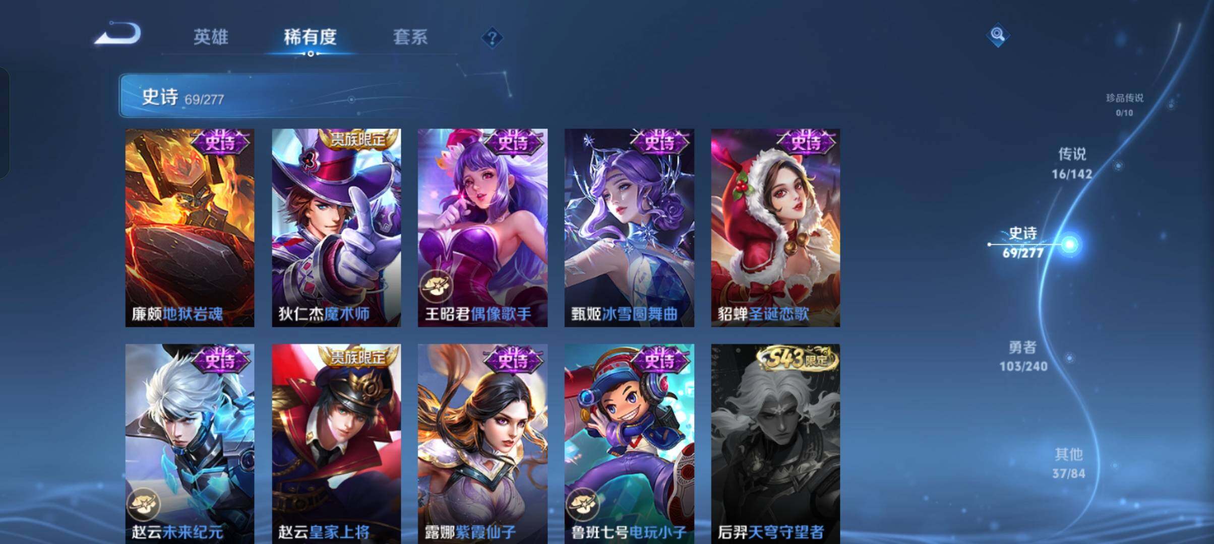 WZCMW4327818王者荣耀账号详情图23