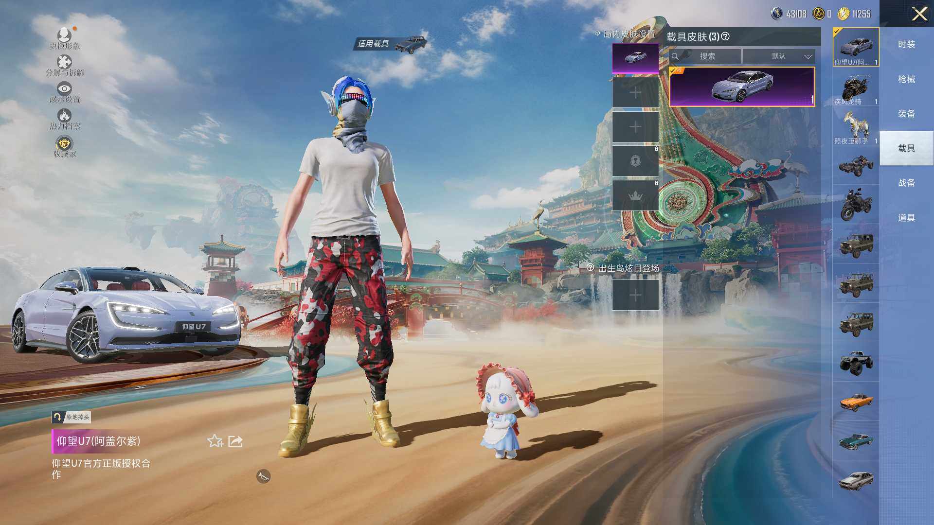 HPLX4175716和平精英账号详情图7