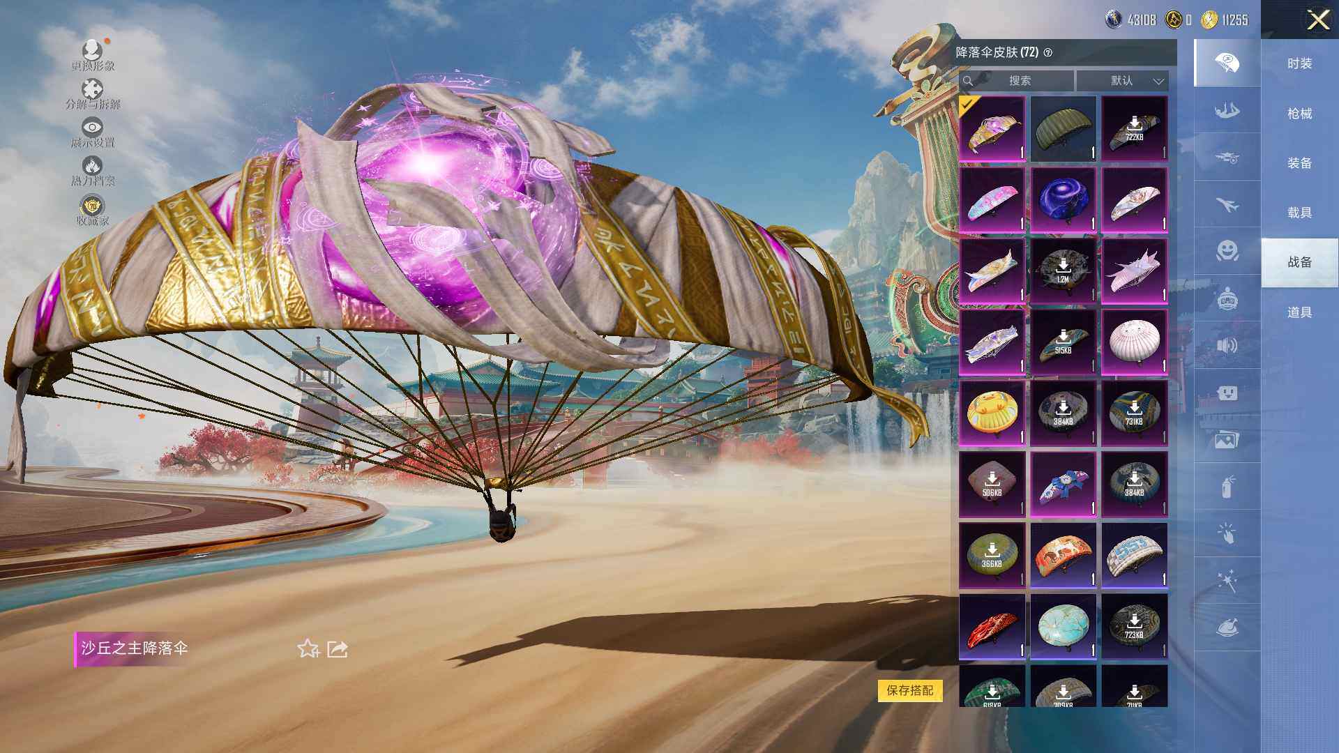 HPLX4175716和平精英账号详情图8