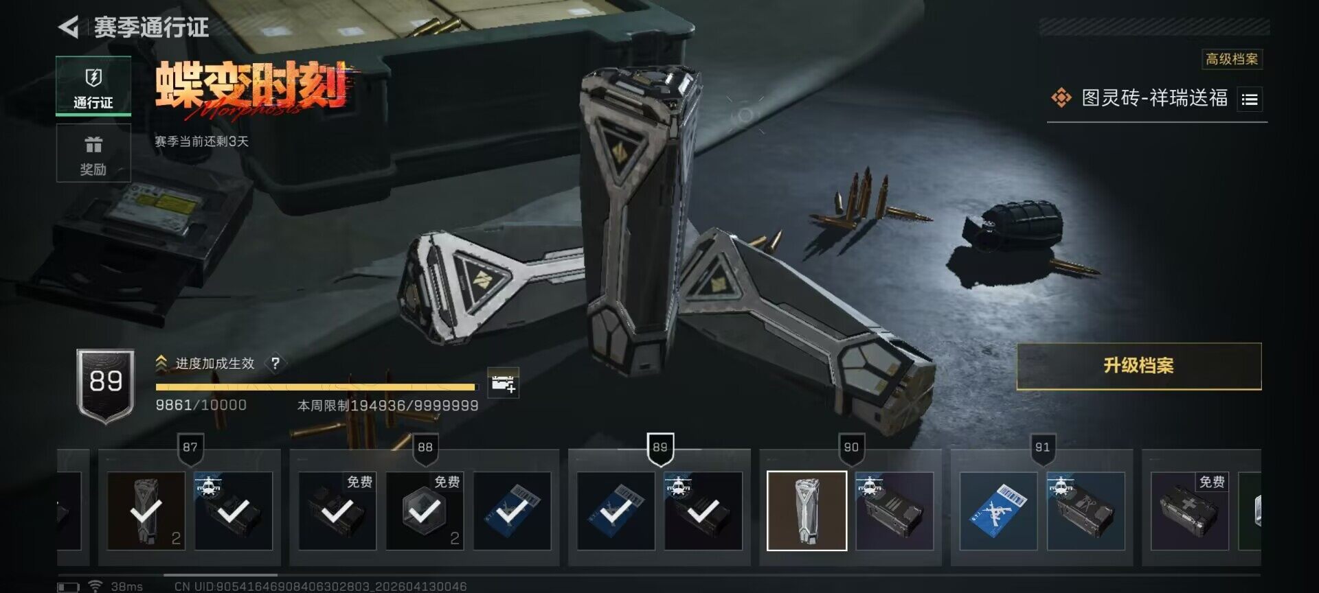 SJZEY497297三角洲行动账号详情图8 SJZEY497297三角洲行动账号详情图8