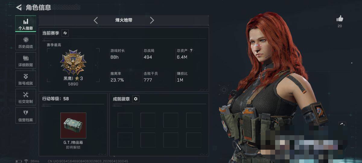 SJZEY497297三角洲行动账号详情图3 SJZEY497297三角洲行动账号详情图3