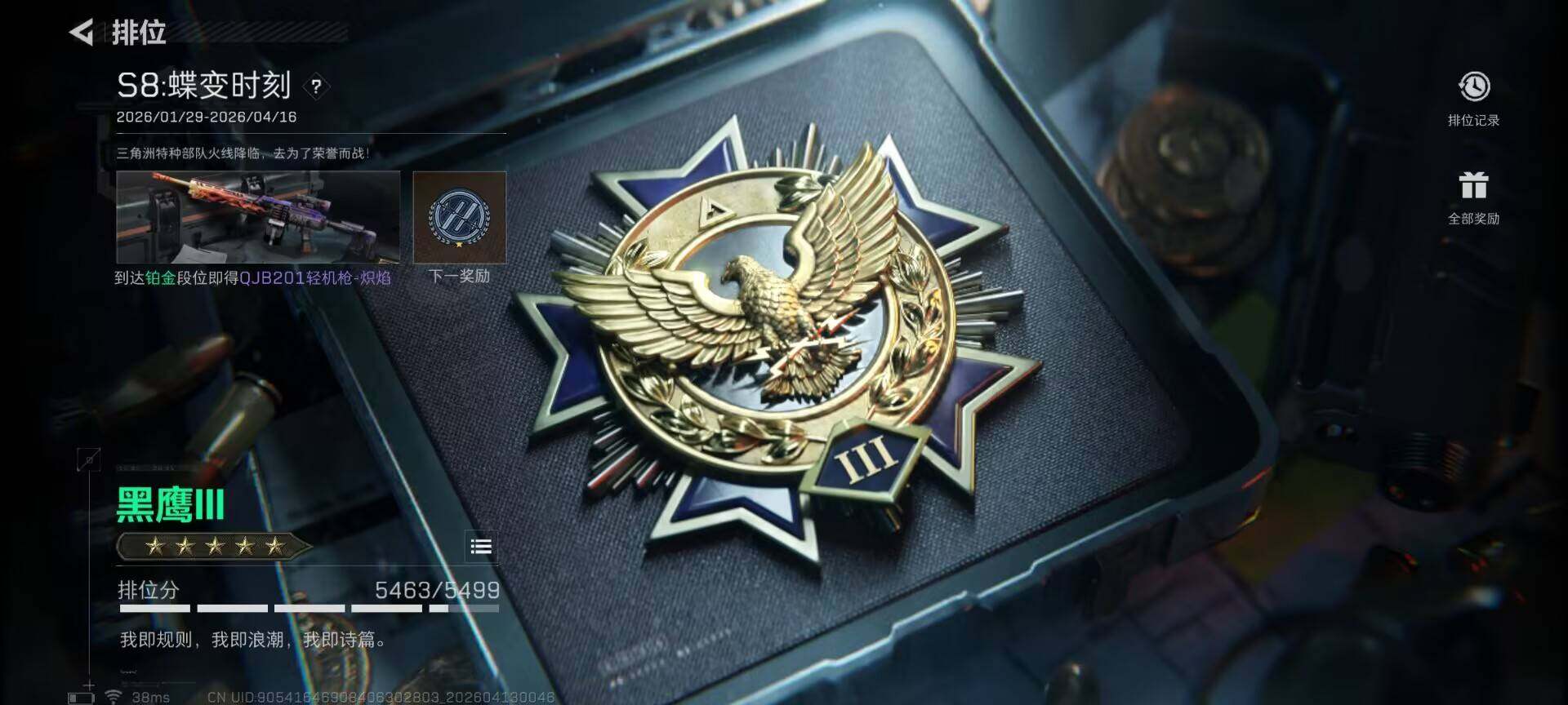 SJZEY497297三角洲行动账号详情图12 SJZEY497297三角洲行动账号详情图12