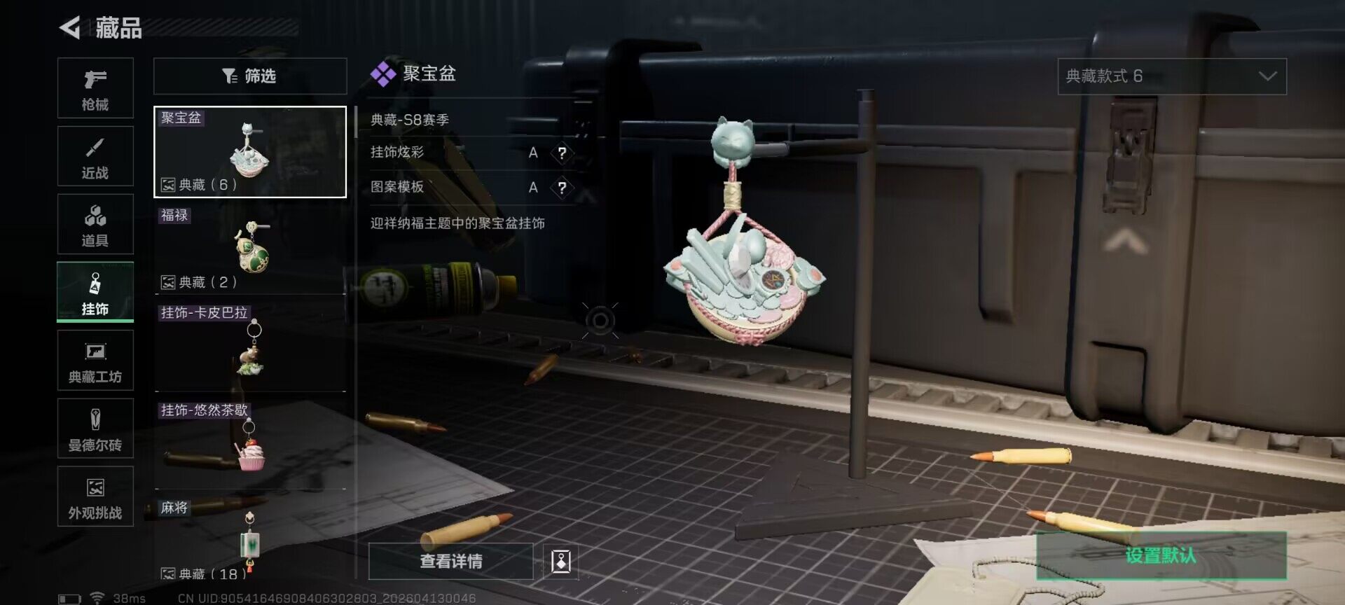 SJZEY497297三角洲行动账号详情图14 SJZEY497297三角洲行动账号详情图14