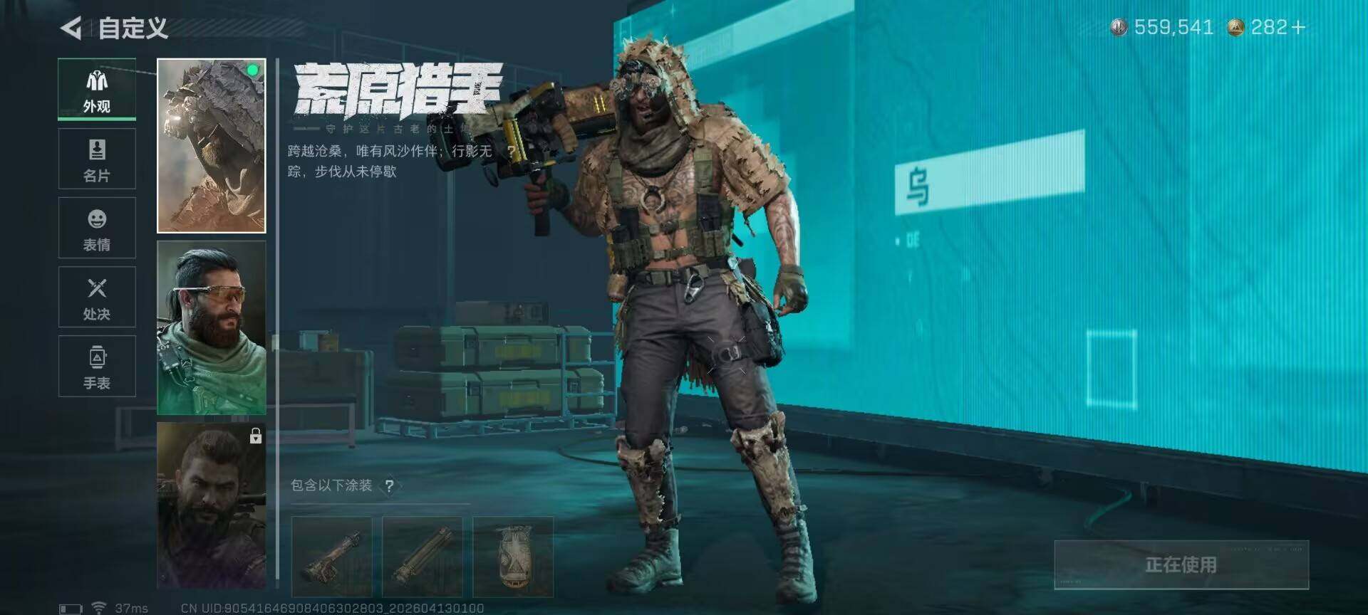 SJZEY497297三角洲行动账号详情图5 SJZEY497297三角洲行动账号详情图5