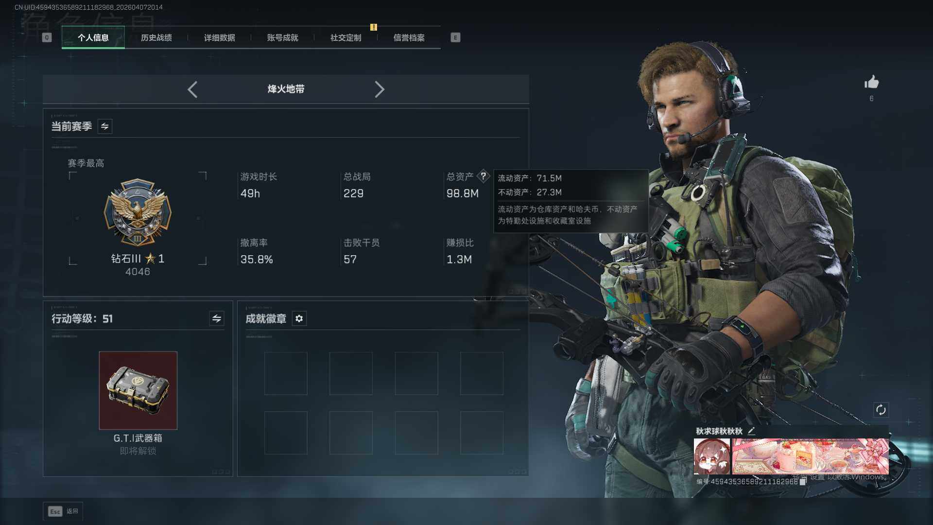 SJZEY497511三角洲行动账号详情图3