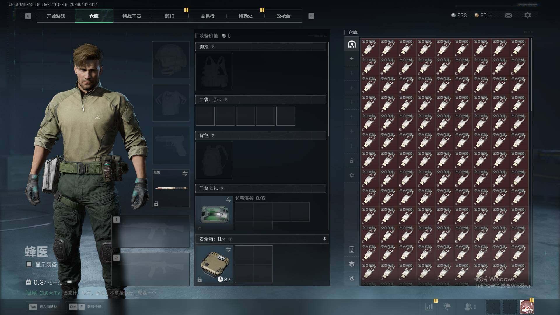 SJZEY497511三角洲行动账号详情图6