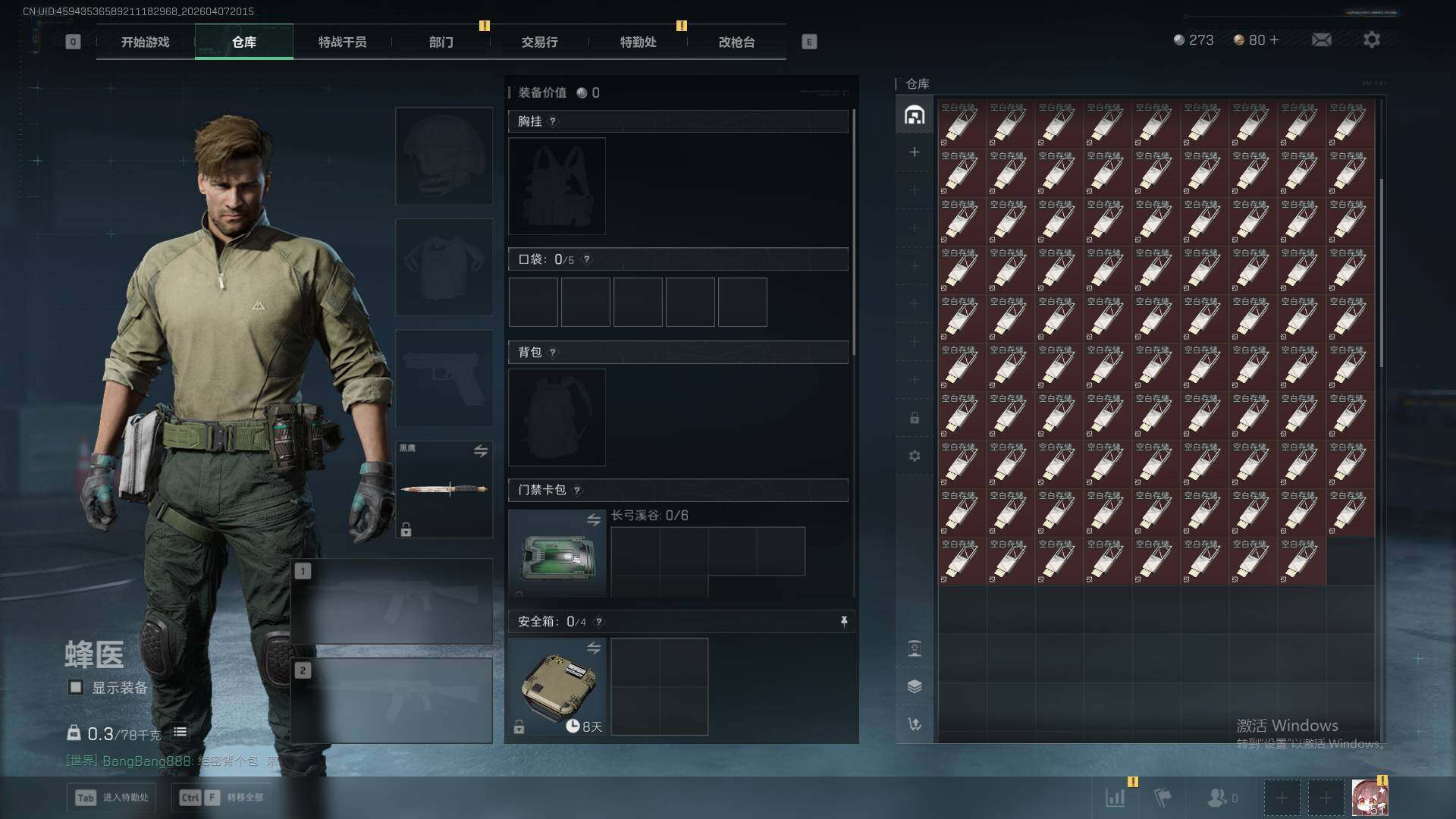 SJZEY497511三角洲行动账号详情图7