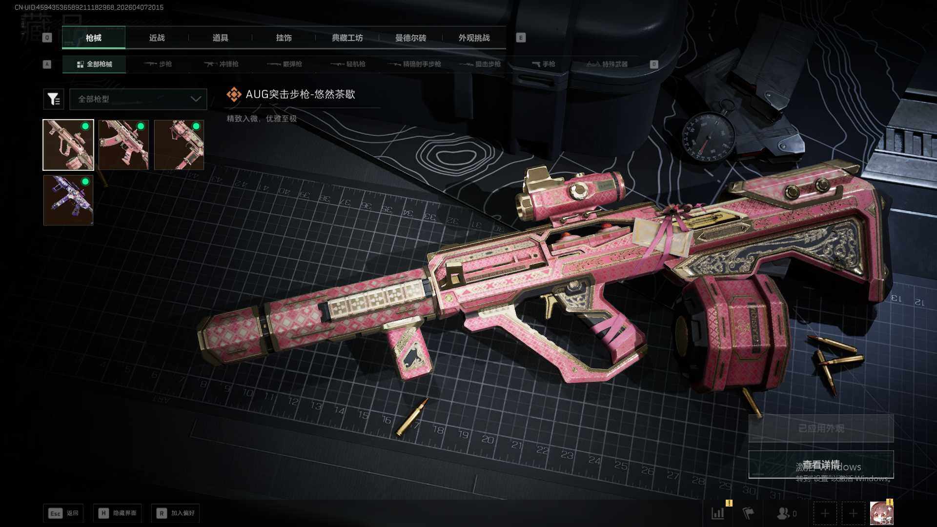 SJZEY497511三角洲行动账号详情图10