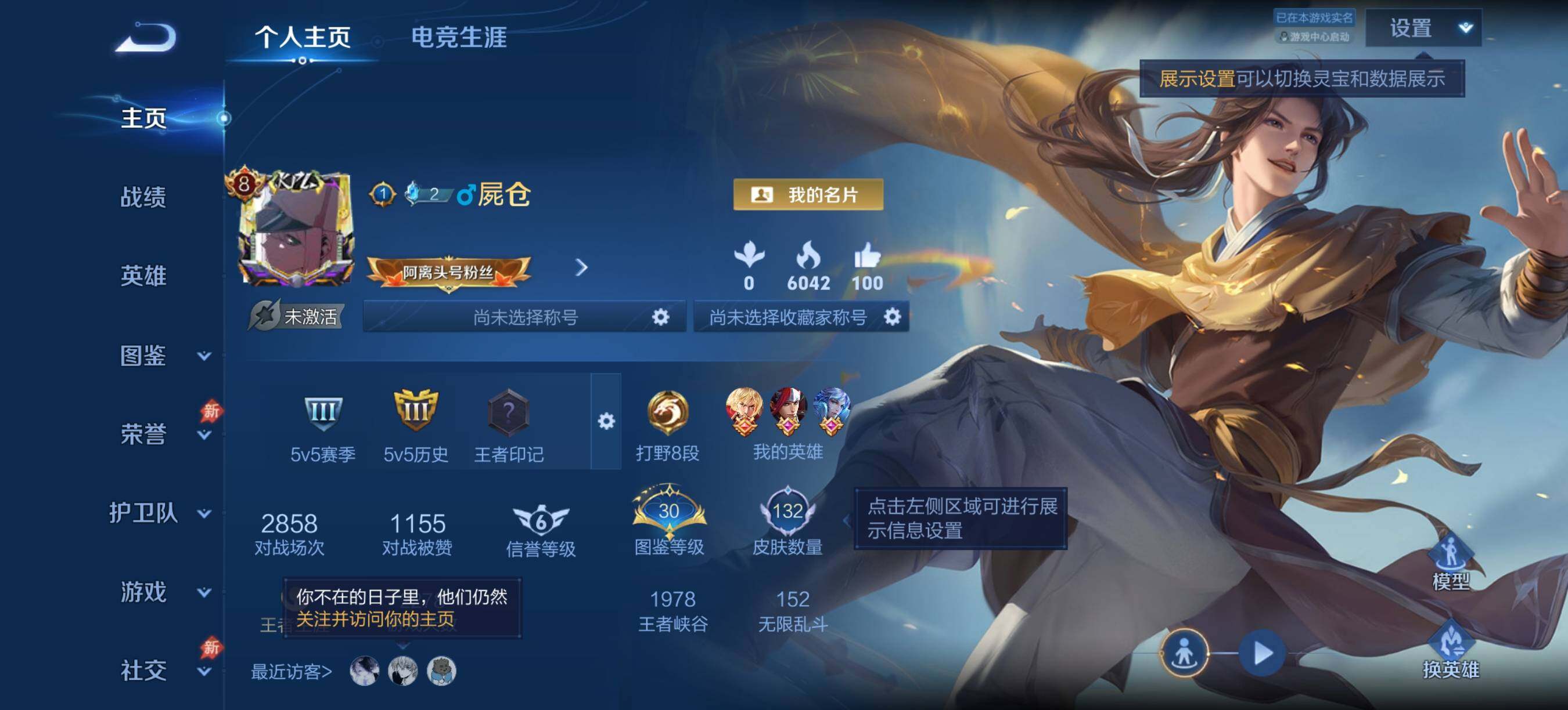 王者荣耀账号安卓QQ捡漏小号 安卓Q-V8-秩序白银III段位-115英雄-132皮肤-12传说-41史诗
【传说皮肤】