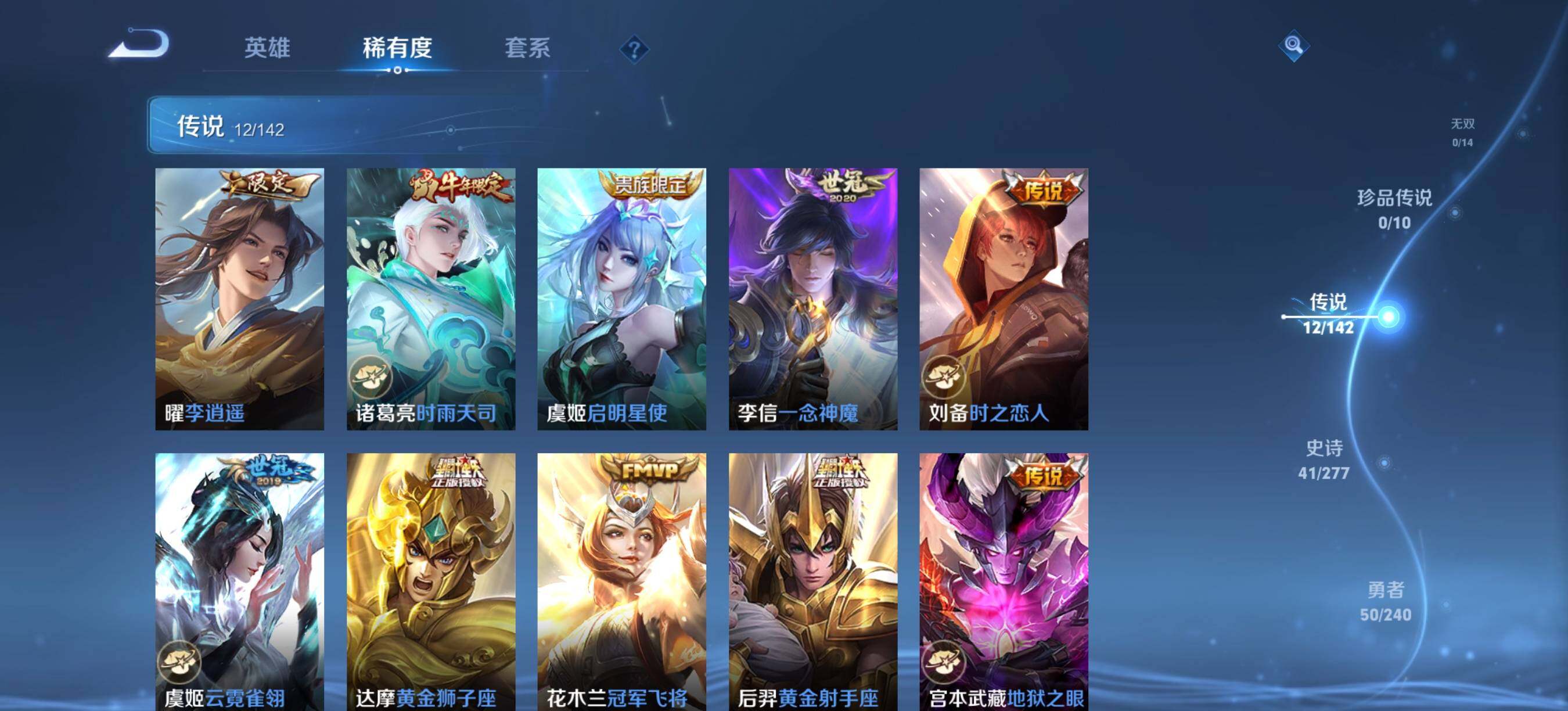 WZQM4309455王者荣耀账号详情图5