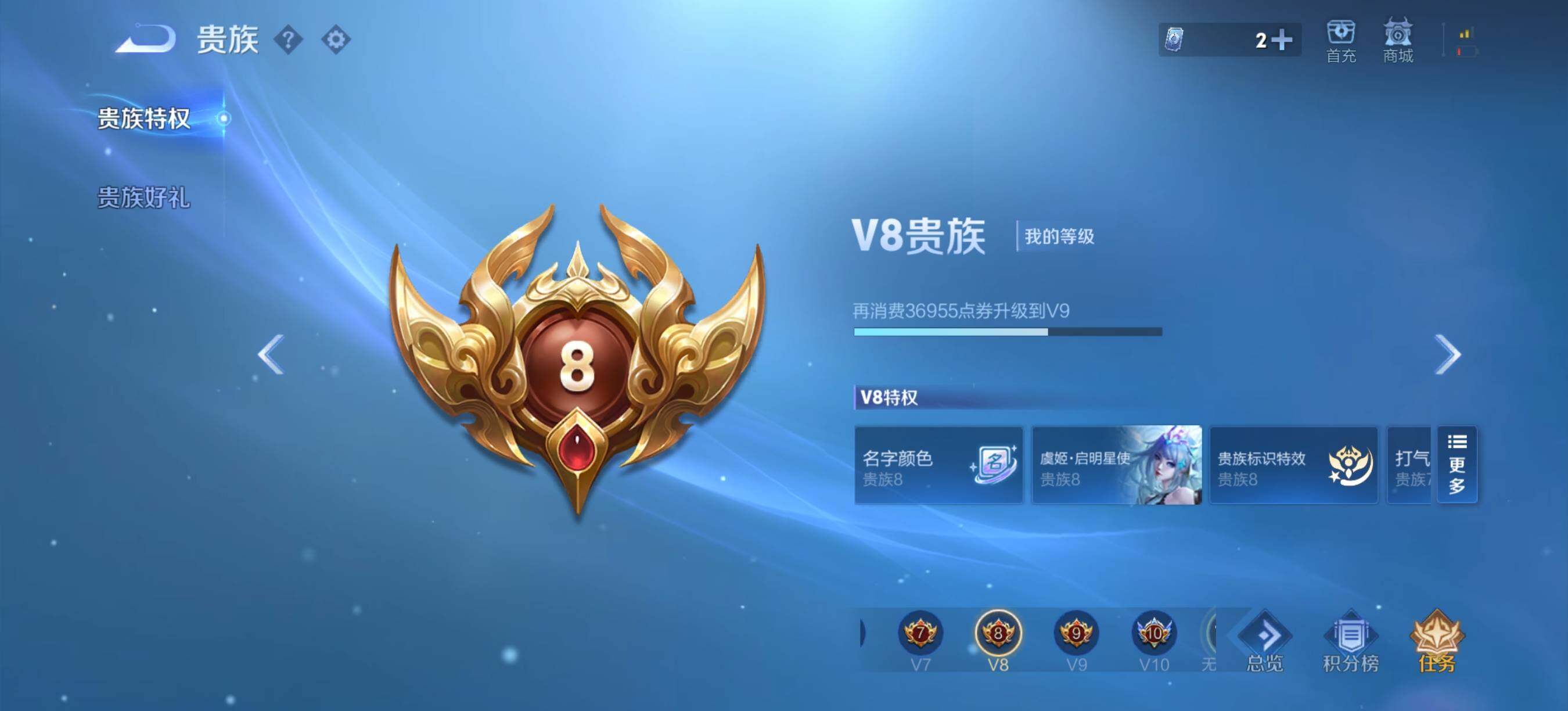 WZQM4309455王者荣耀账号详情图7