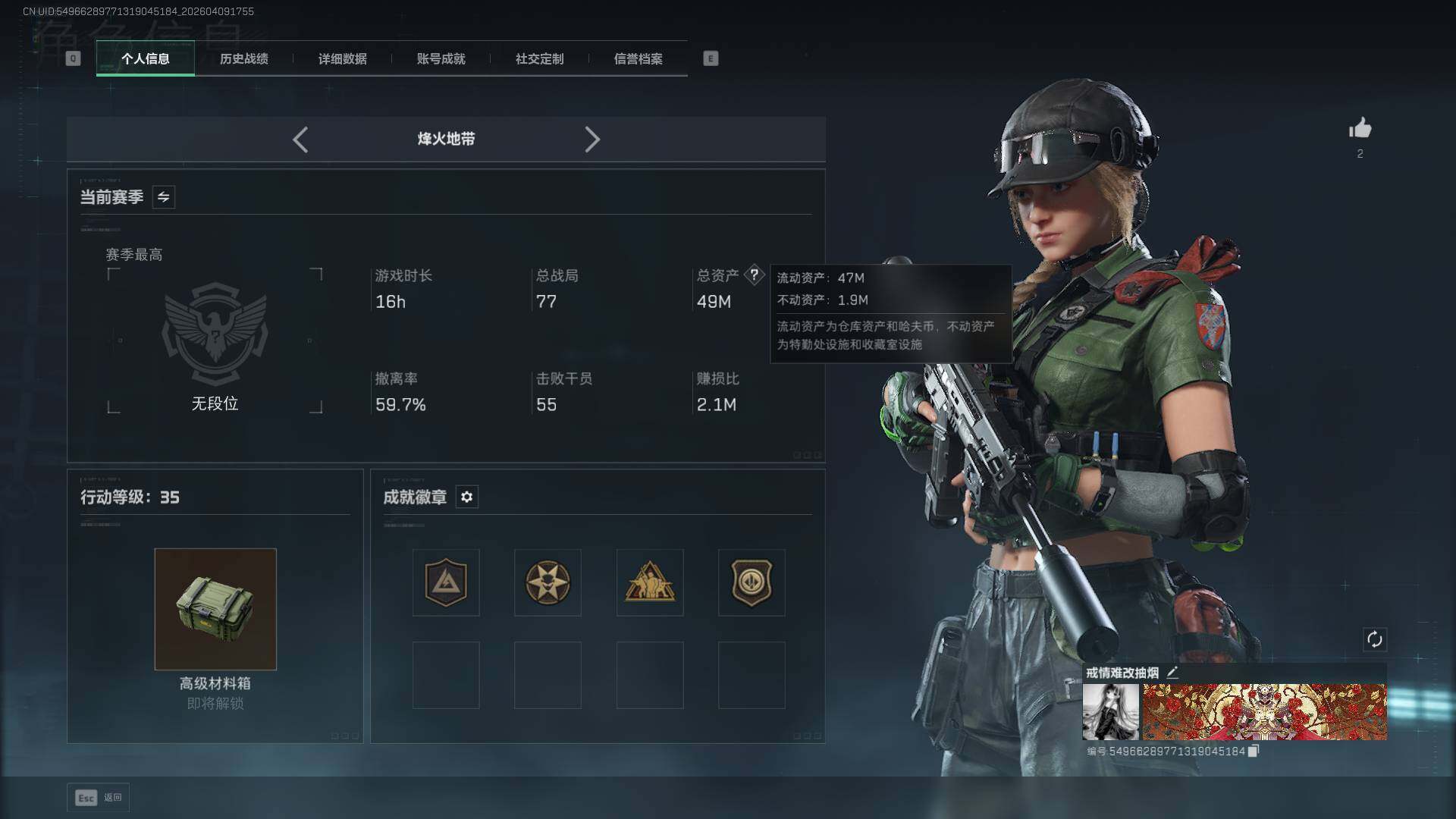 SJZEY497516三角洲行动账号详情图3 SJZEY497516三角洲行动账号详情图3