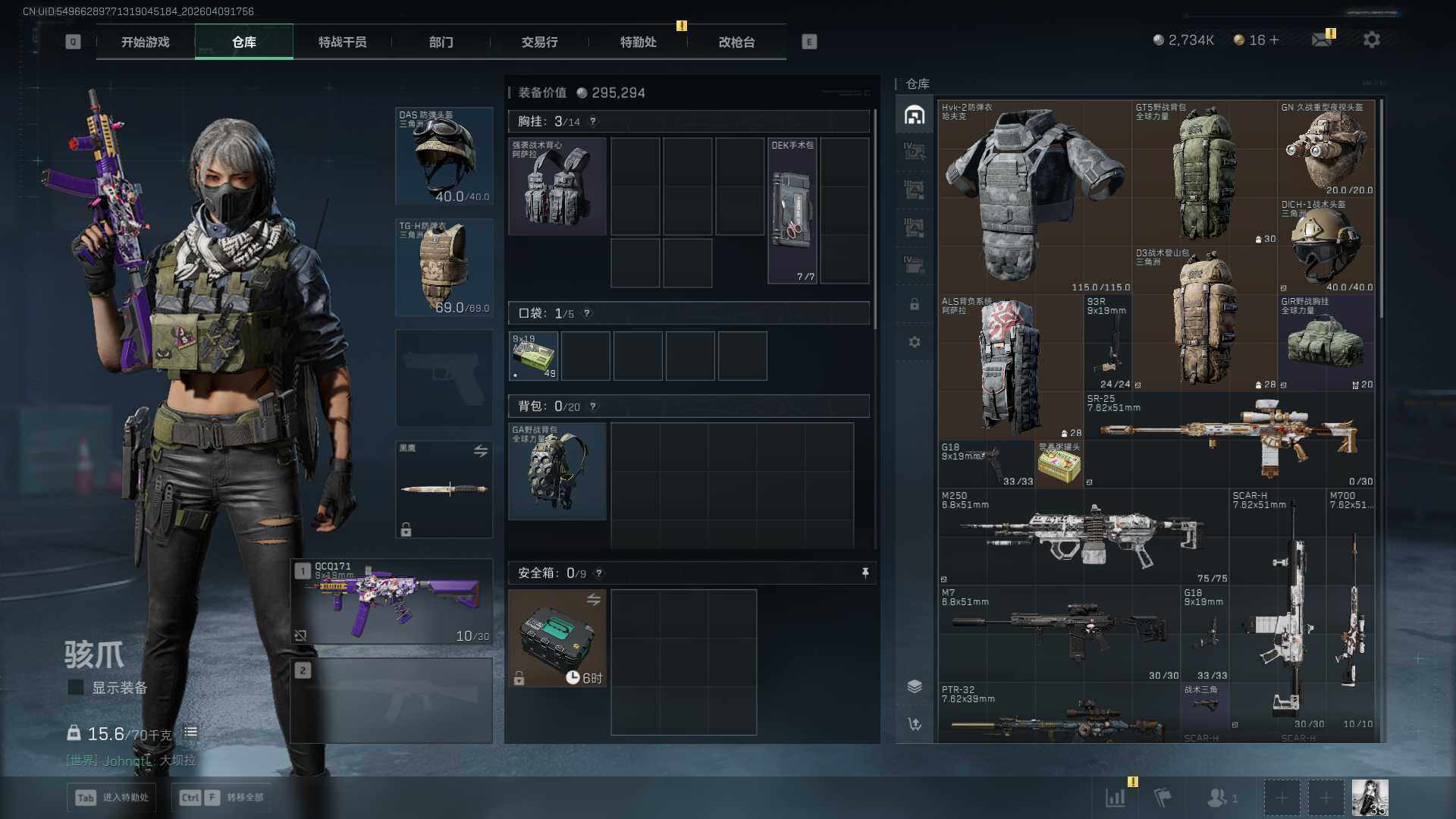 SJZEY497516三角洲行动账号详情图6 SJZEY497516三角洲行动账号详情图6