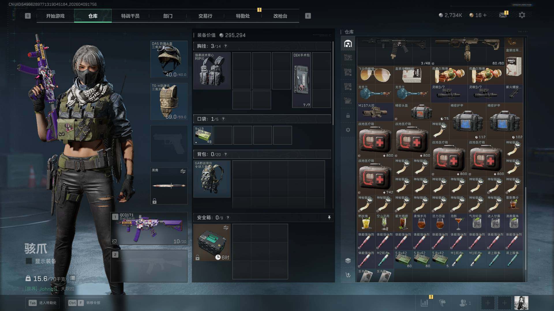 SJZEY497516三角洲行动账号详情图7 SJZEY497516三角洲行动账号详情图7