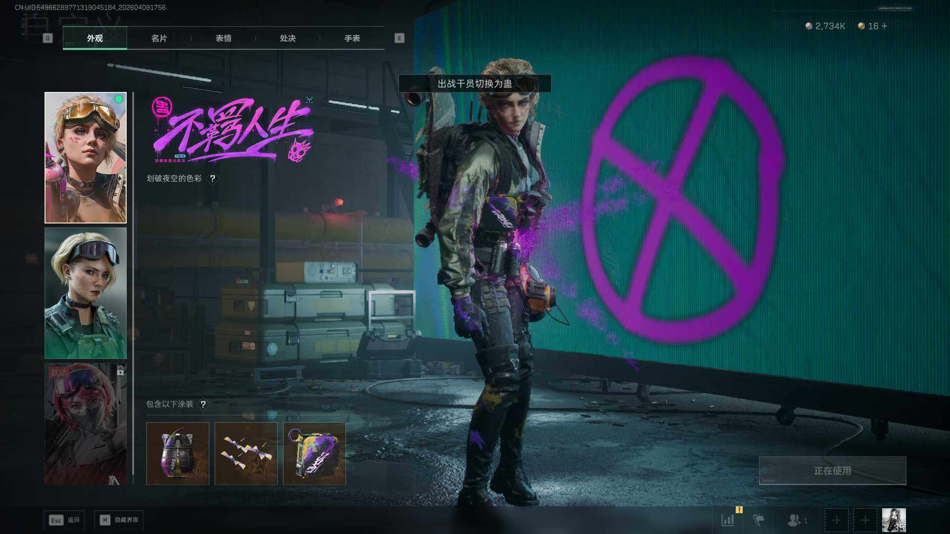 SJZEY497516三角洲行动账号详情图8 SJZEY497516三角洲行动账号详情图8