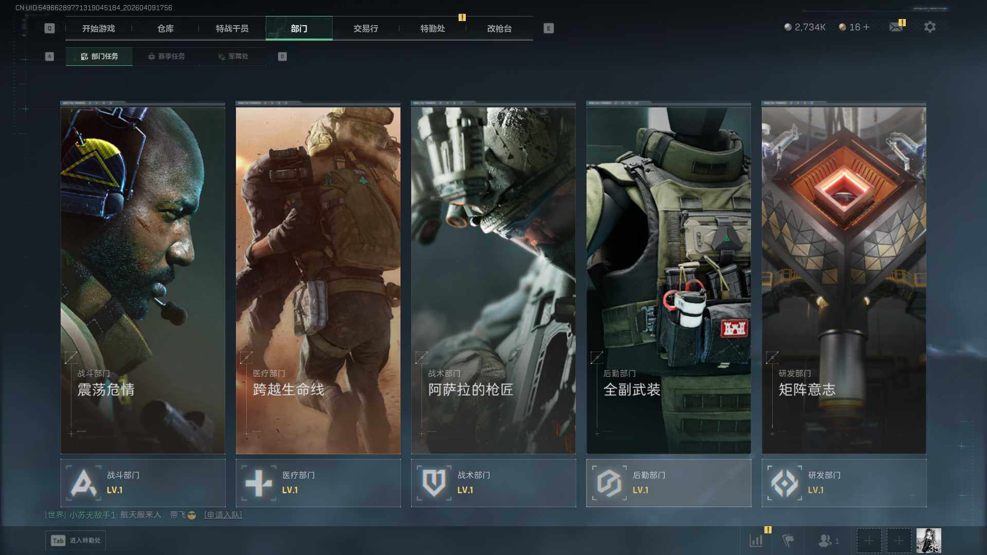 SJZEY497516三角洲行动账号详情图9 SJZEY497516三角洲行动账号详情图9