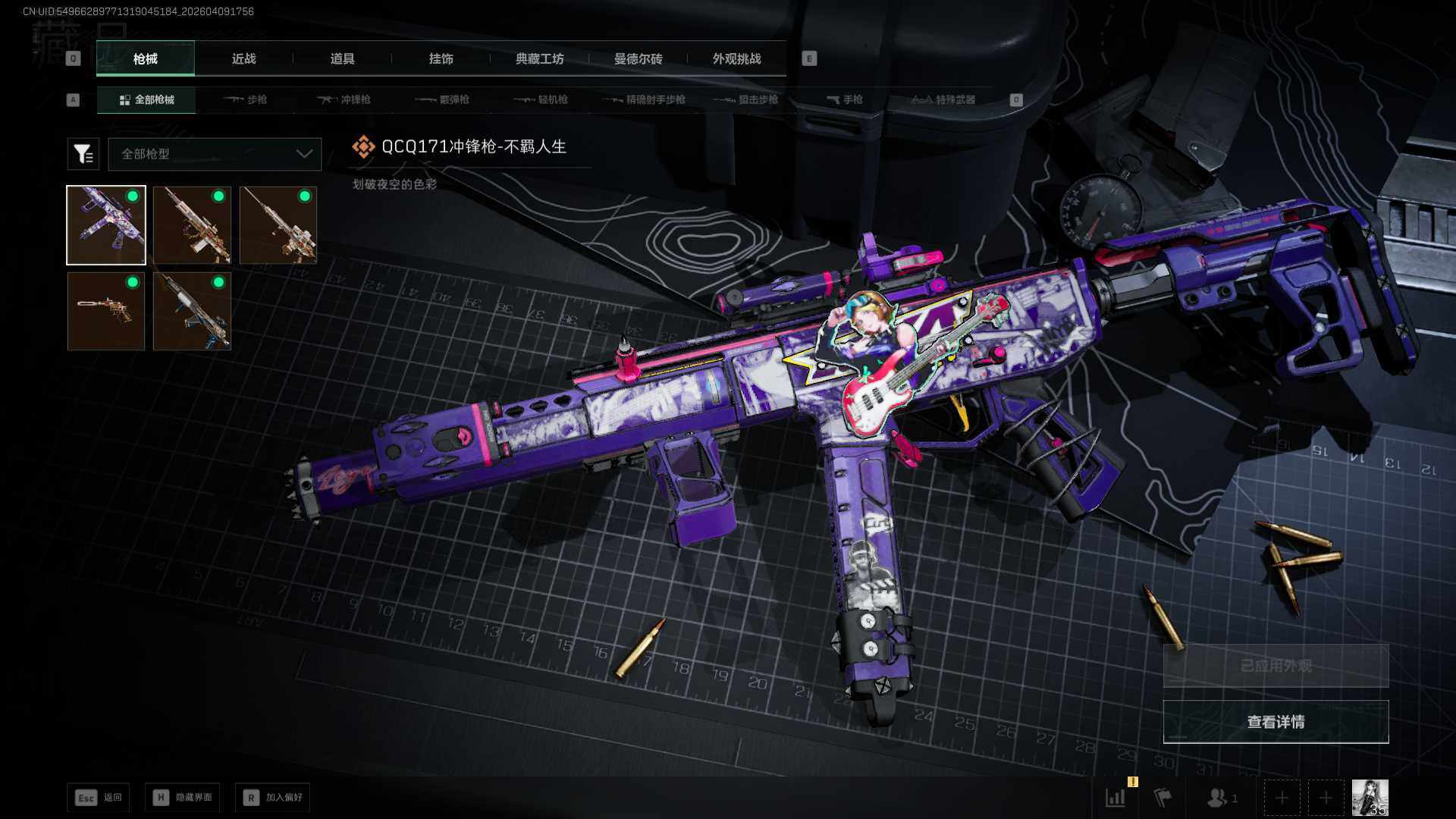 SJZEY497516三角洲行动账号详情图11 SJZEY497516三角洲行动账号详情图11