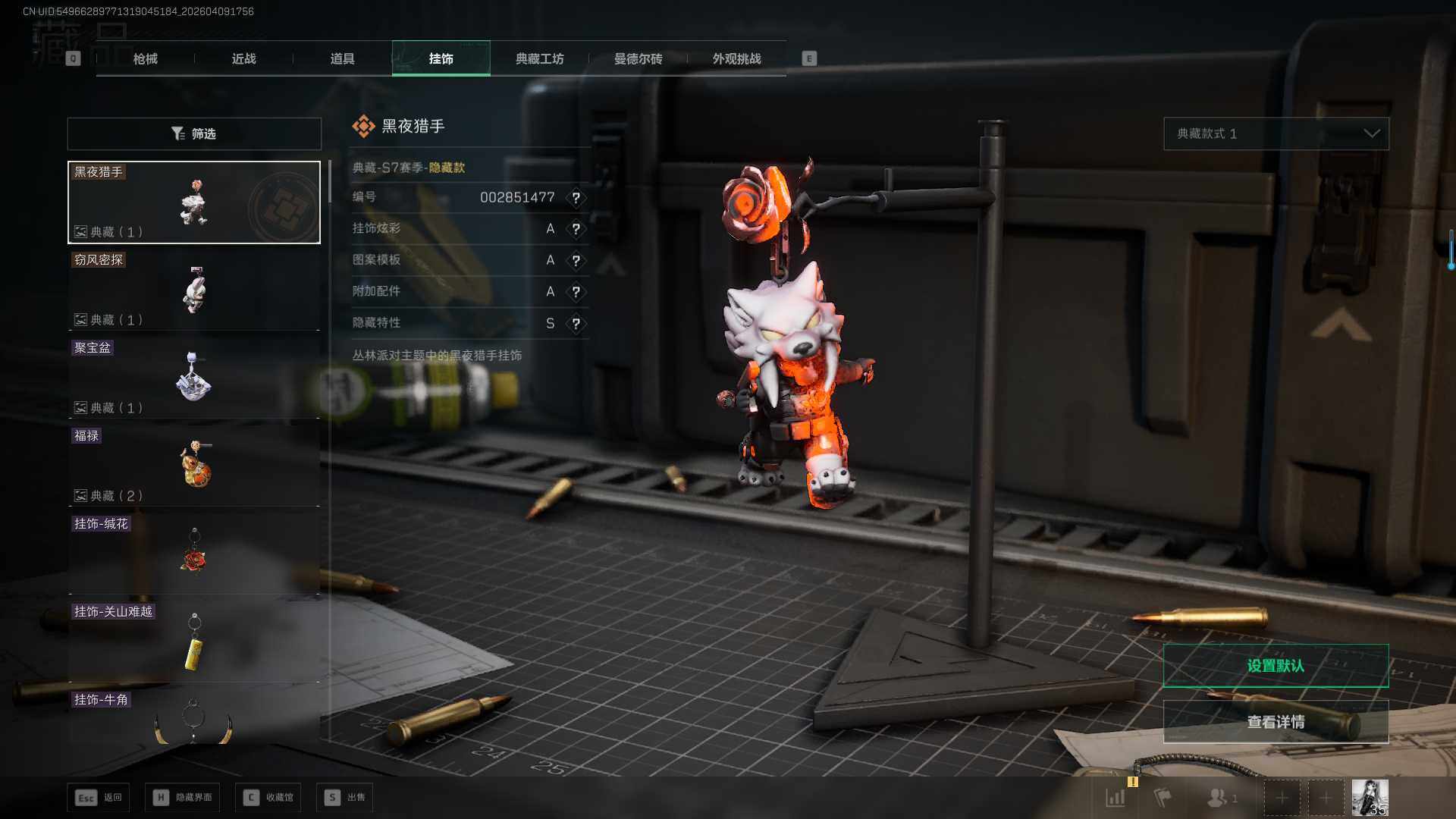 SJZEY497516三角洲行动账号详情图14 SJZEY497516三角洲行动账号详情图14