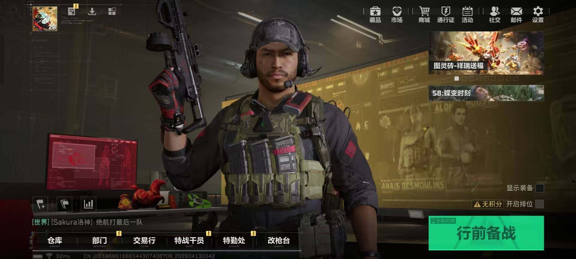 SJZQM499210三角洲行动账号详情图4