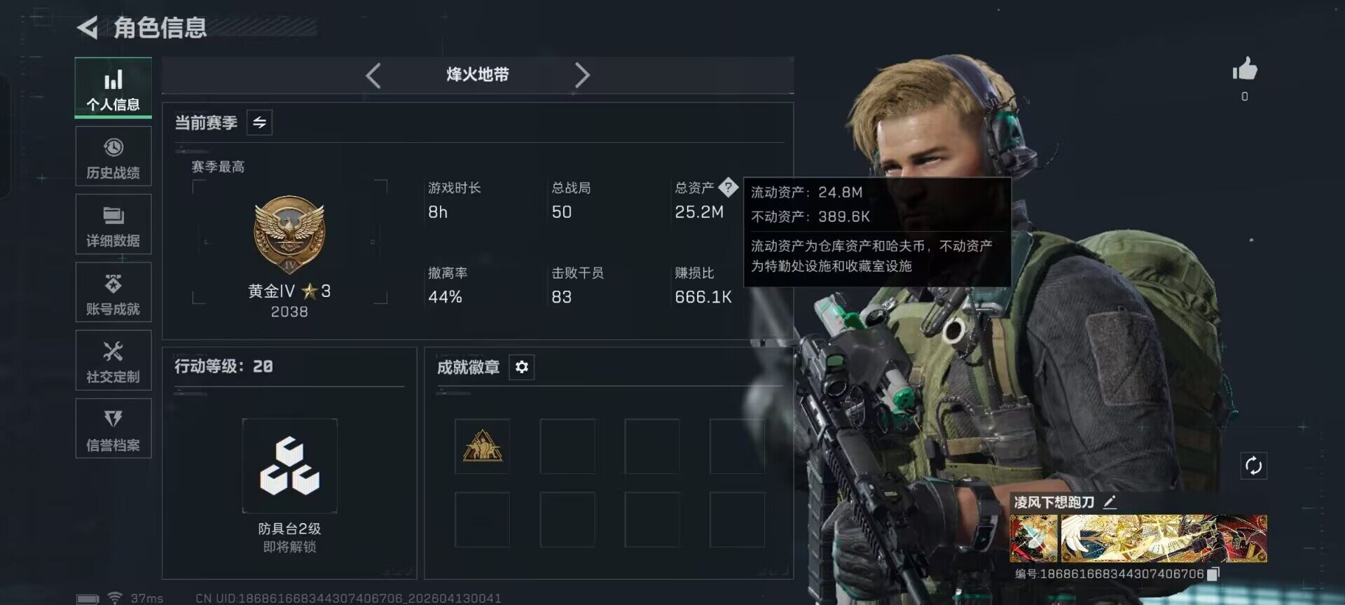 SJZQM499210三角洲行动账号详情图5