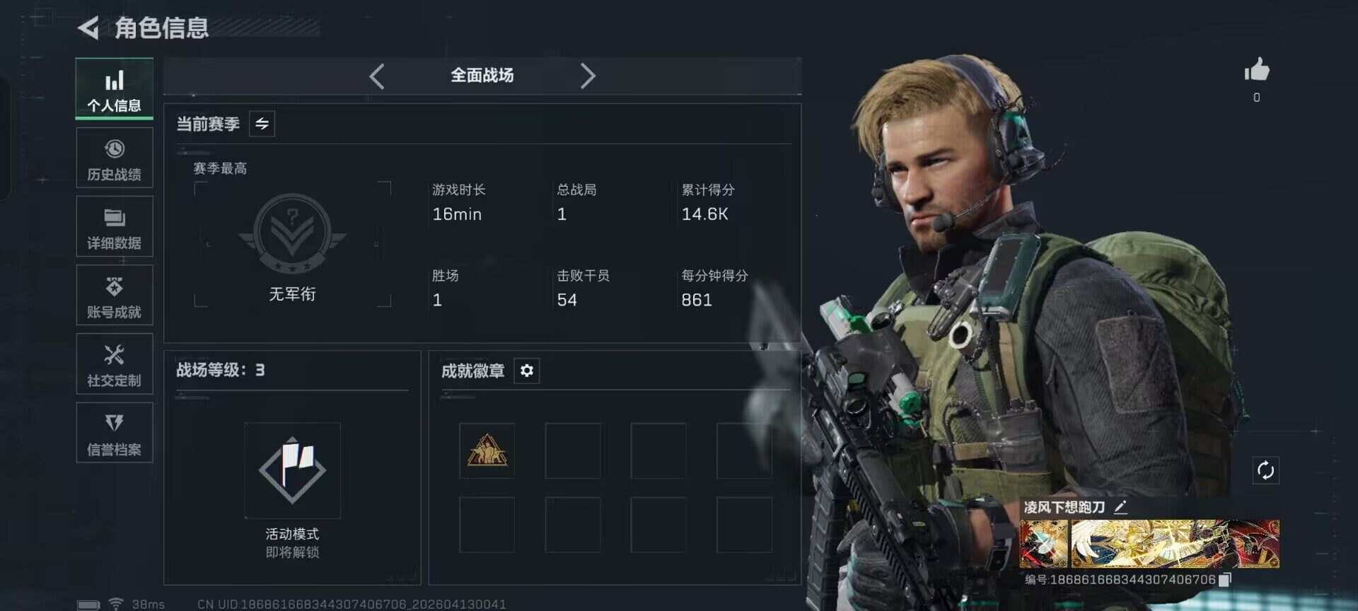 SJZQM499210三角洲行动账号详情图8