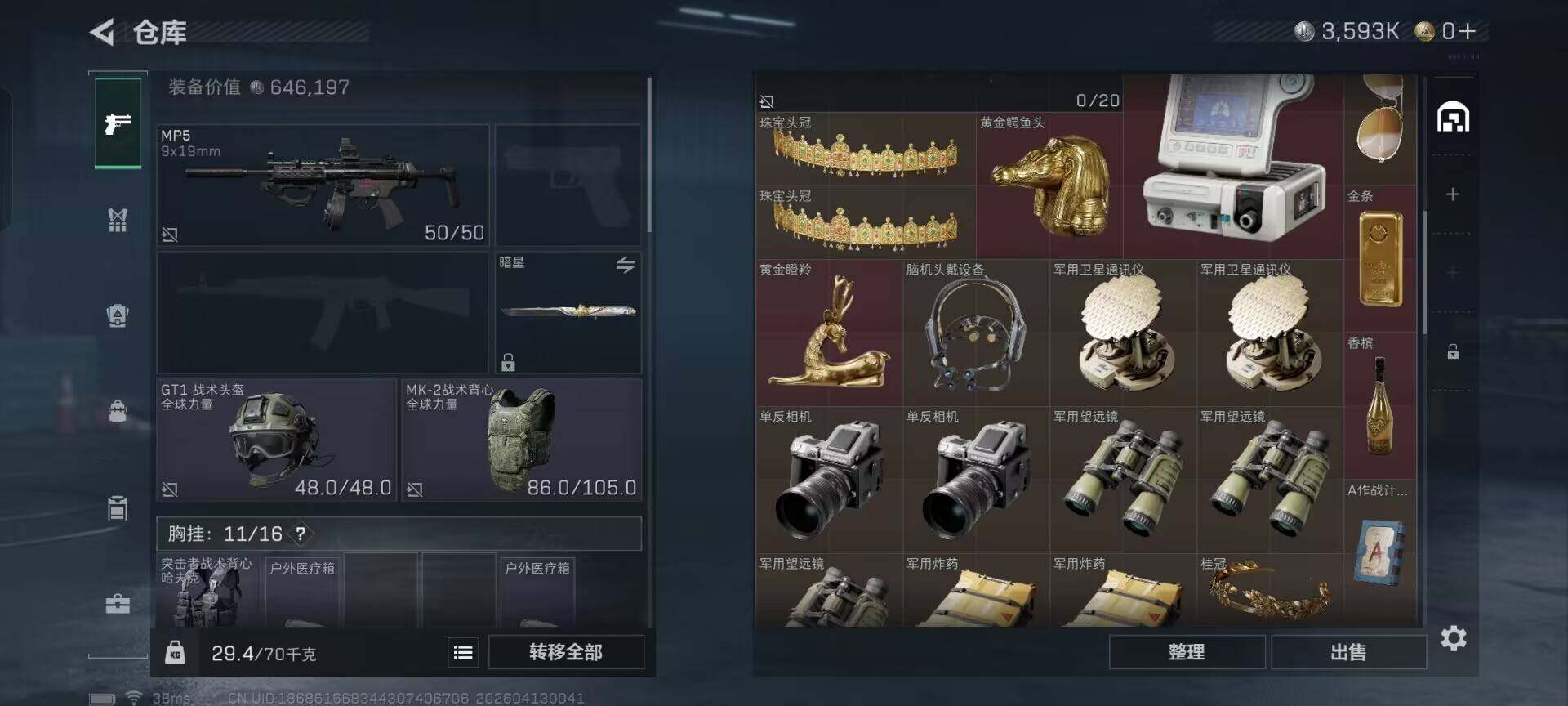 SJZQM499210三角洲行动账号详情图13