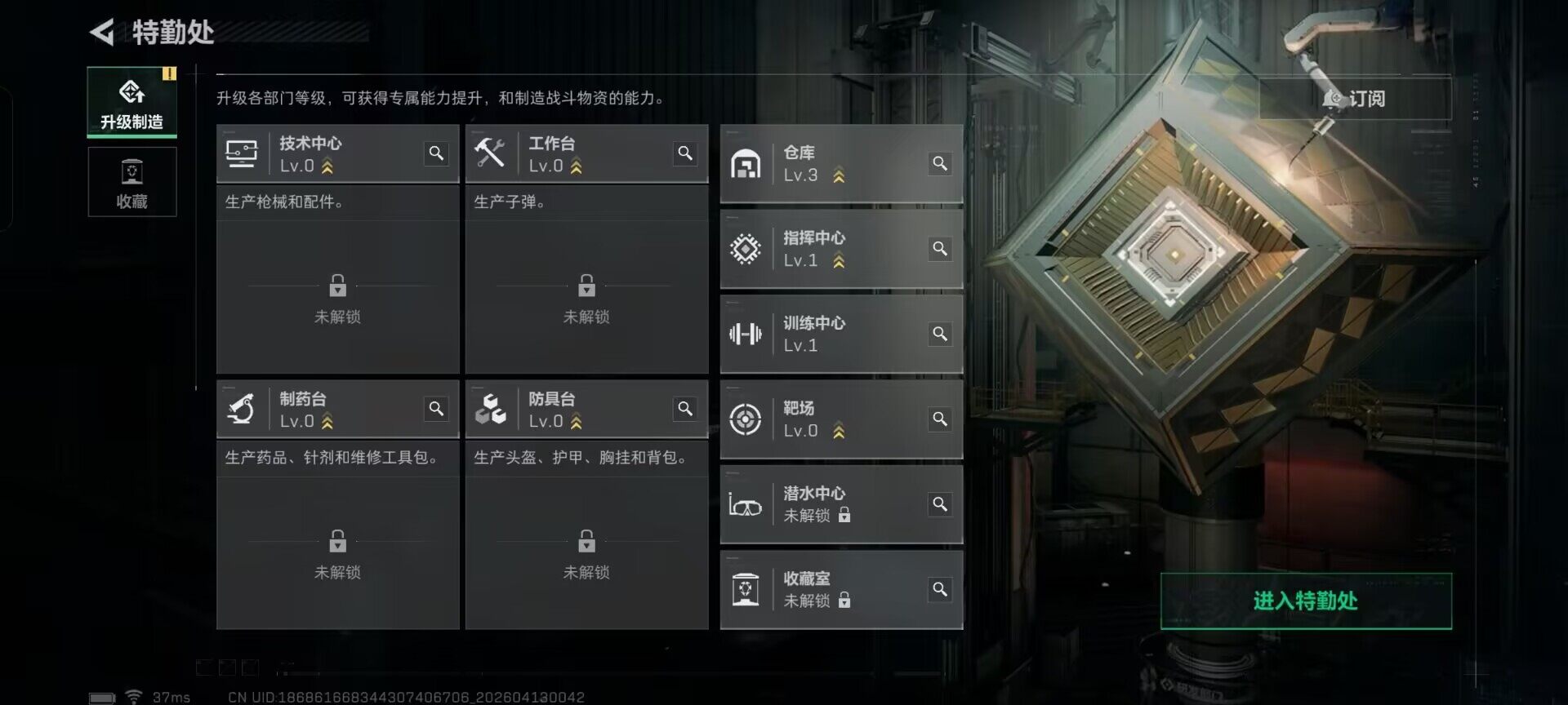 SJZQM499210三角洲行动账号详情图14