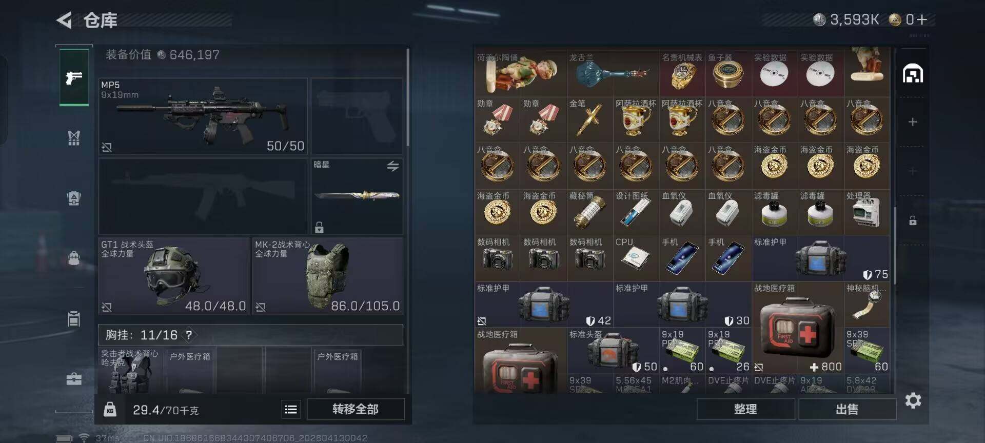 SJZQM499210三角洲行动账号详情图15