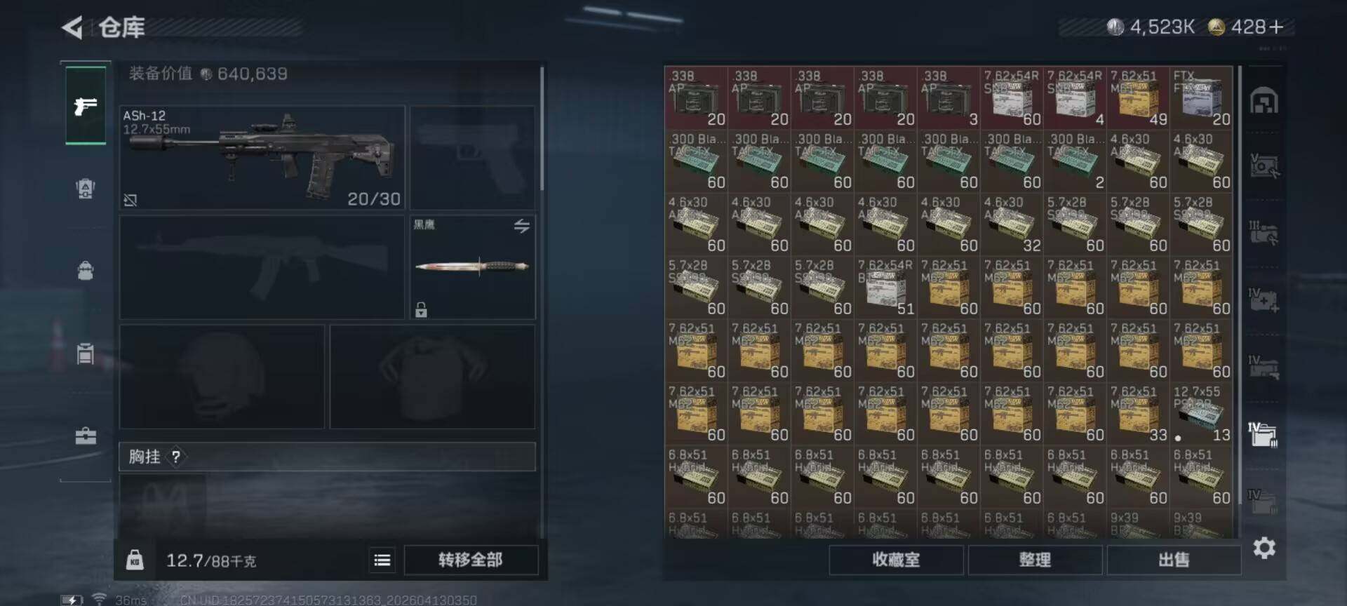 SJZEY497680三角洲行动账号详情图4