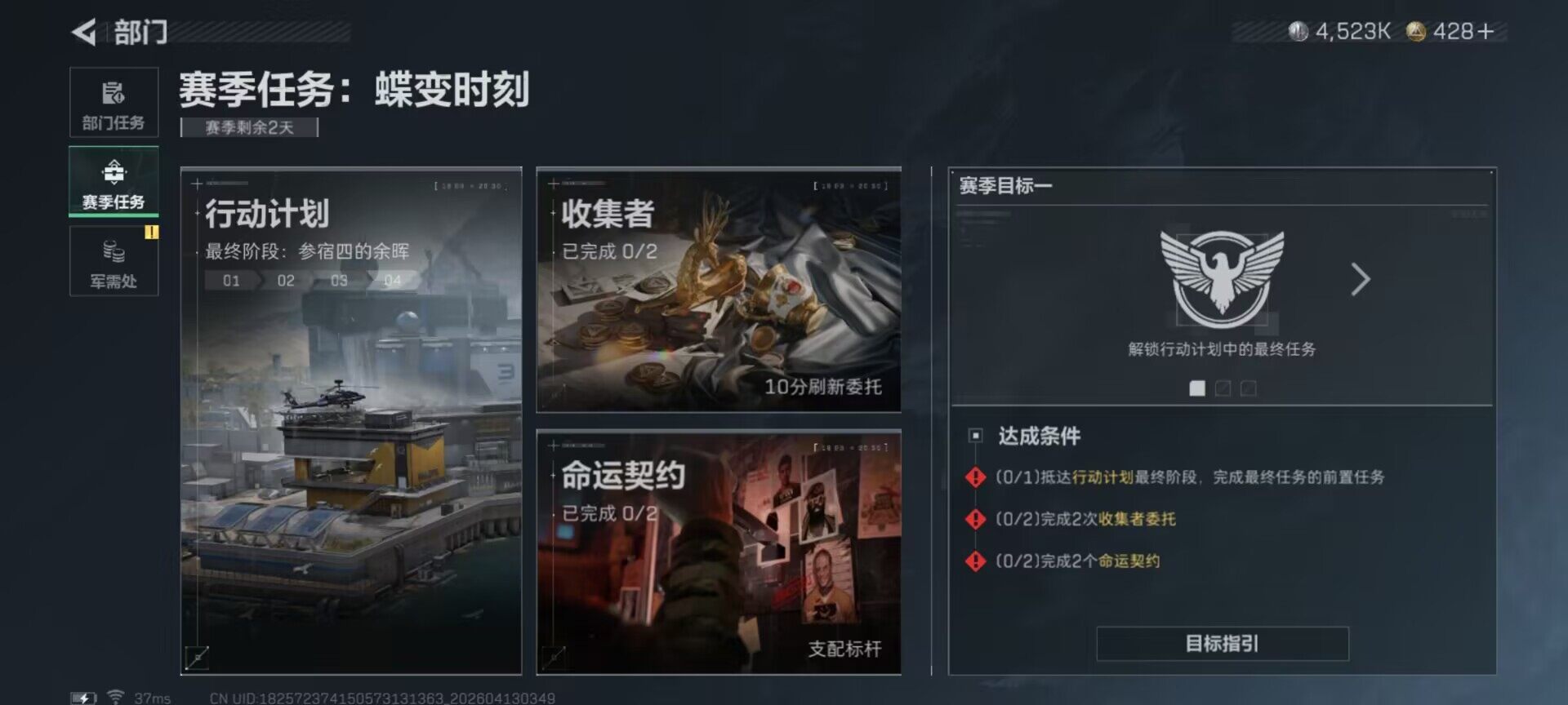 SJZEY497680三角洲行动账号详情图5