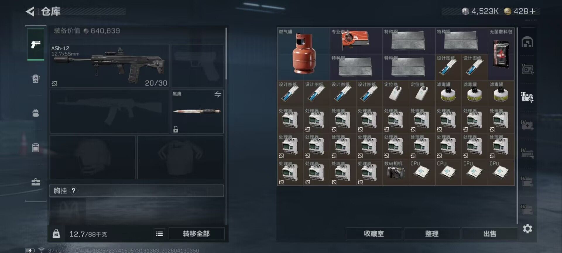 SJZEY497680三角洲行动账号详情图7