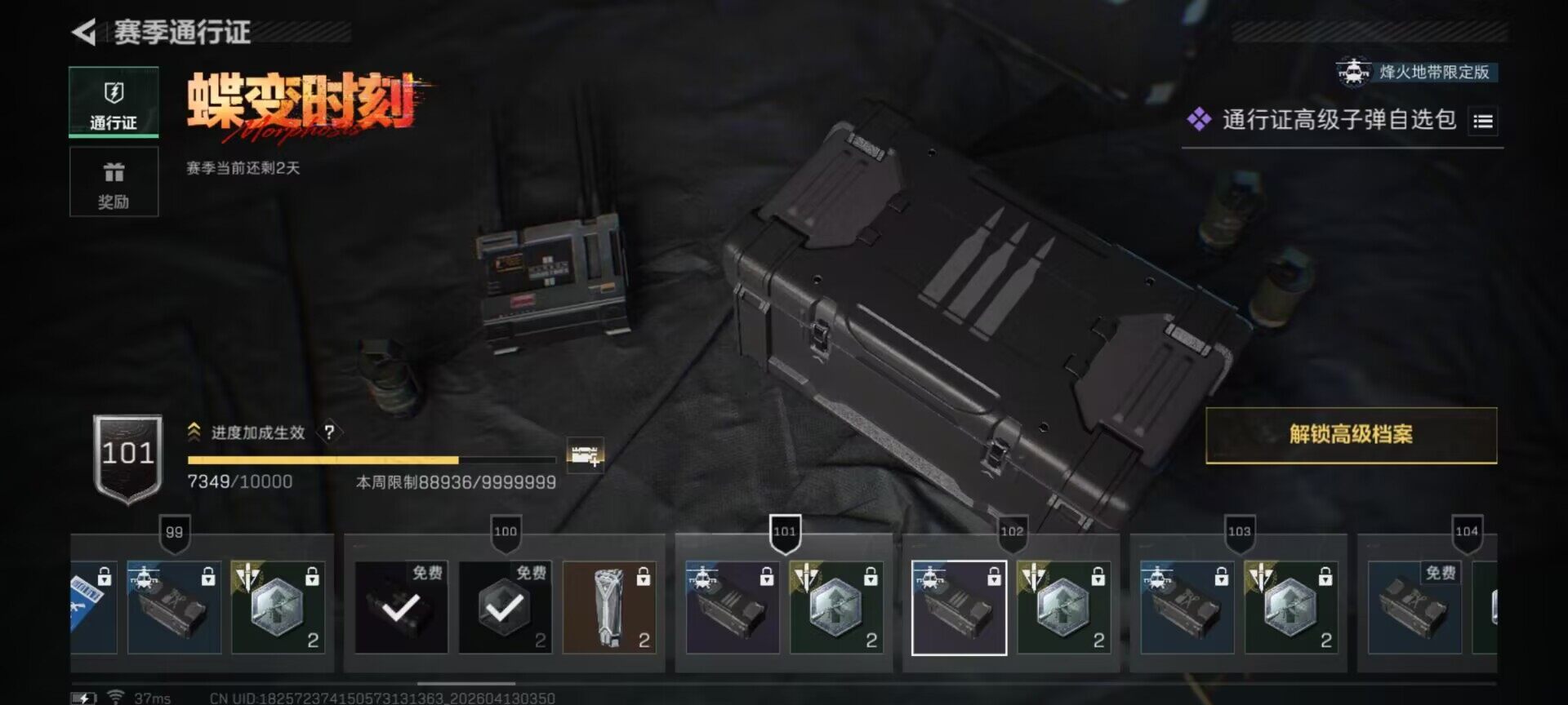 SJZEY497680三角洲行动账号详情图9