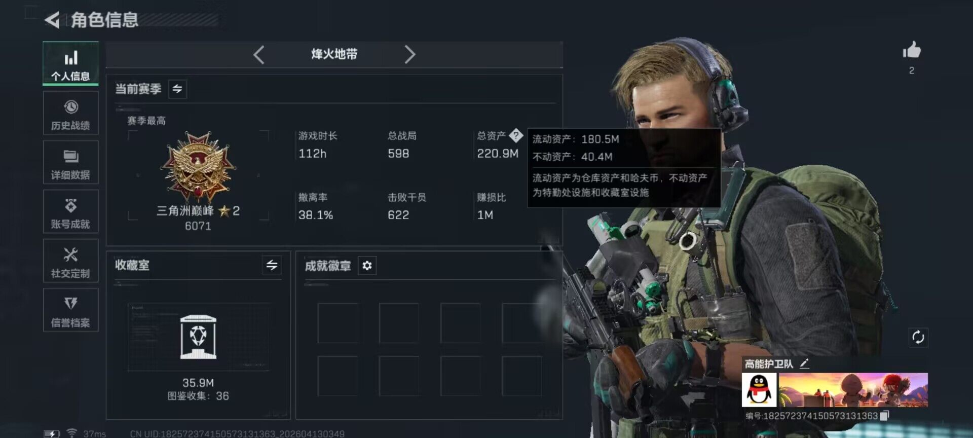 SJZEY497680三角洲行动账号详情图3