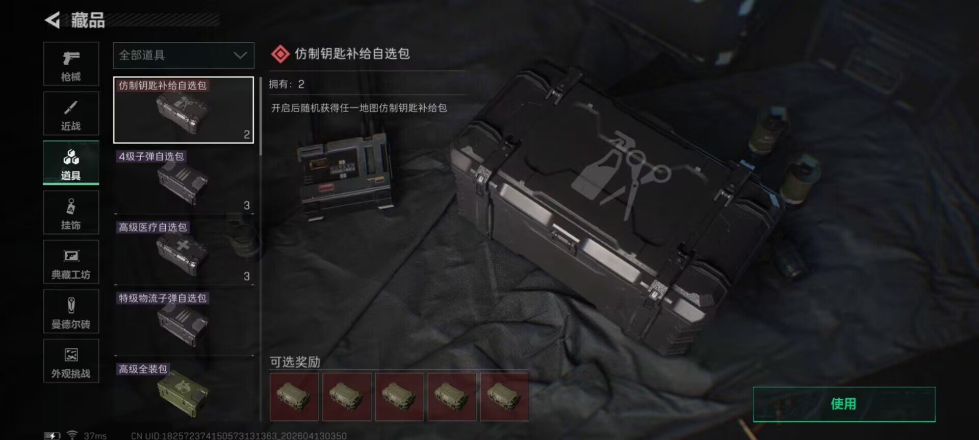 SJZEY497680三角洲行动账号详情图10