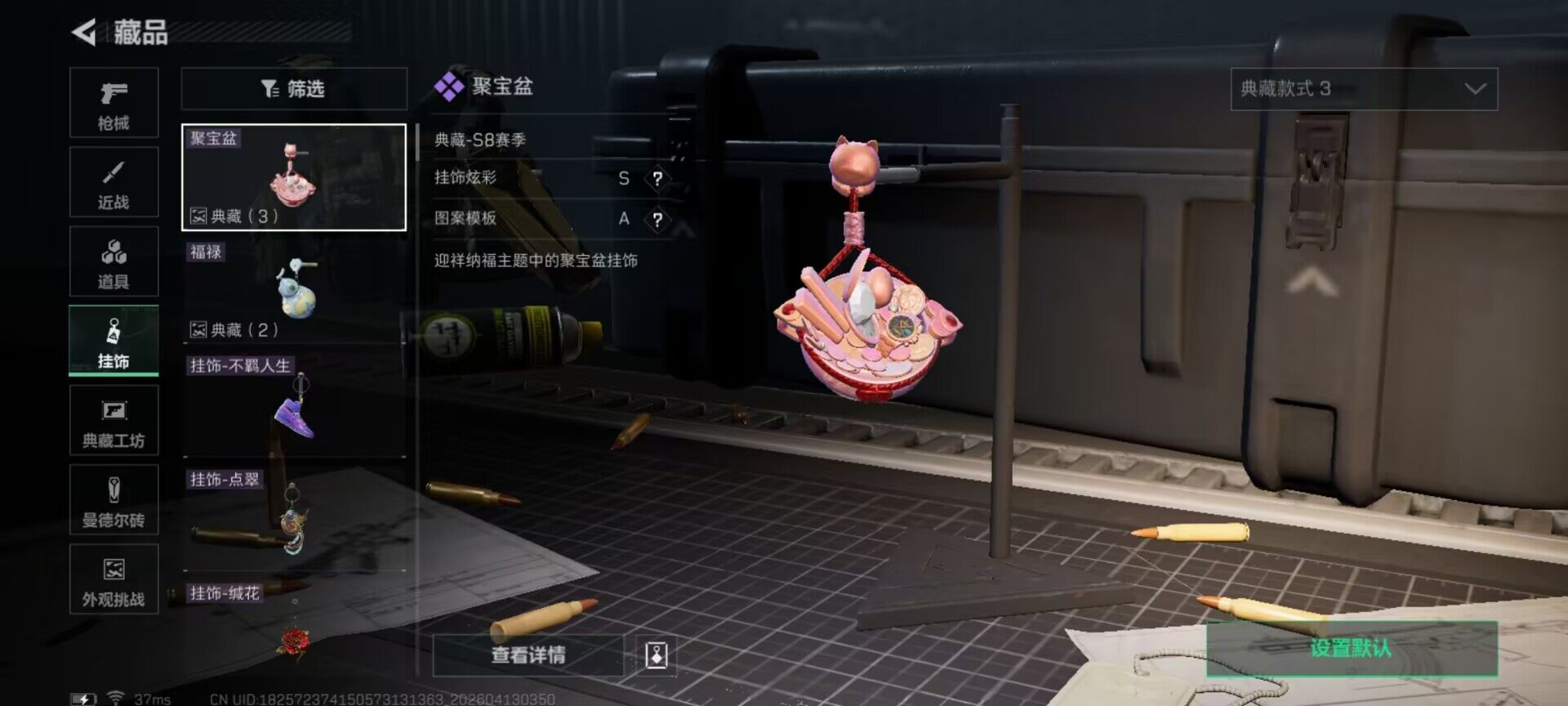 SJZEY497680三角洲行动账号详情图11