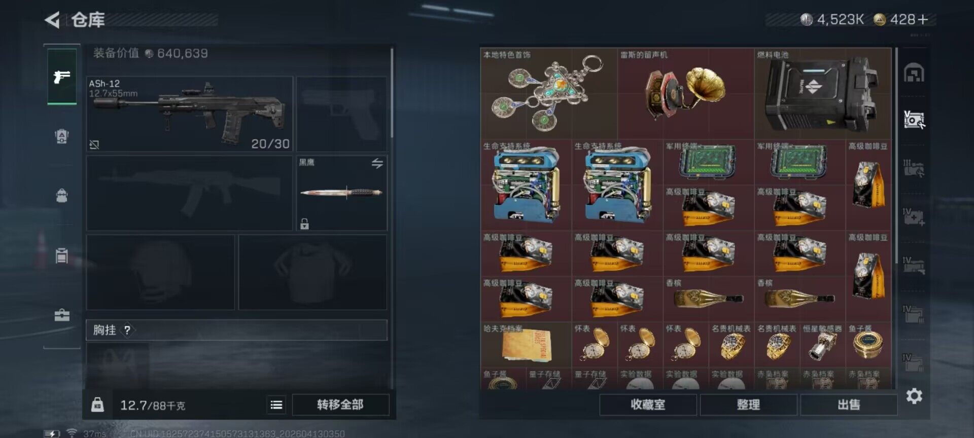 SJZEY497680三角洲行动账号详情图12