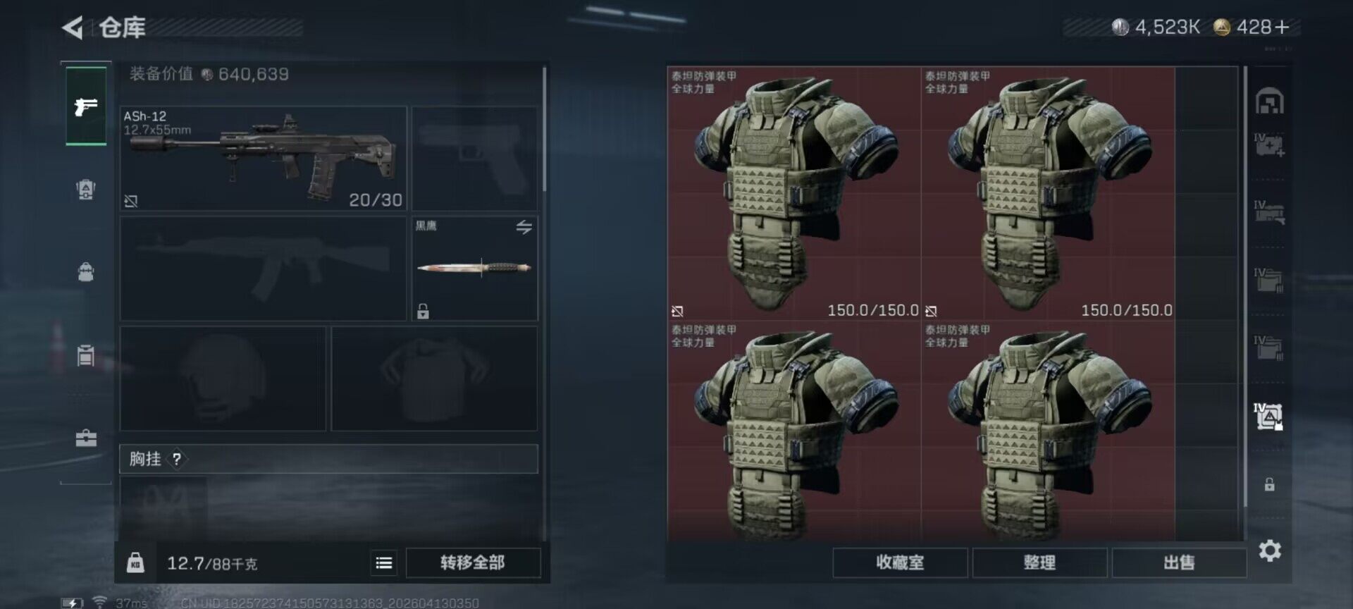 SJZEY497680三角洲行动账号详情图13