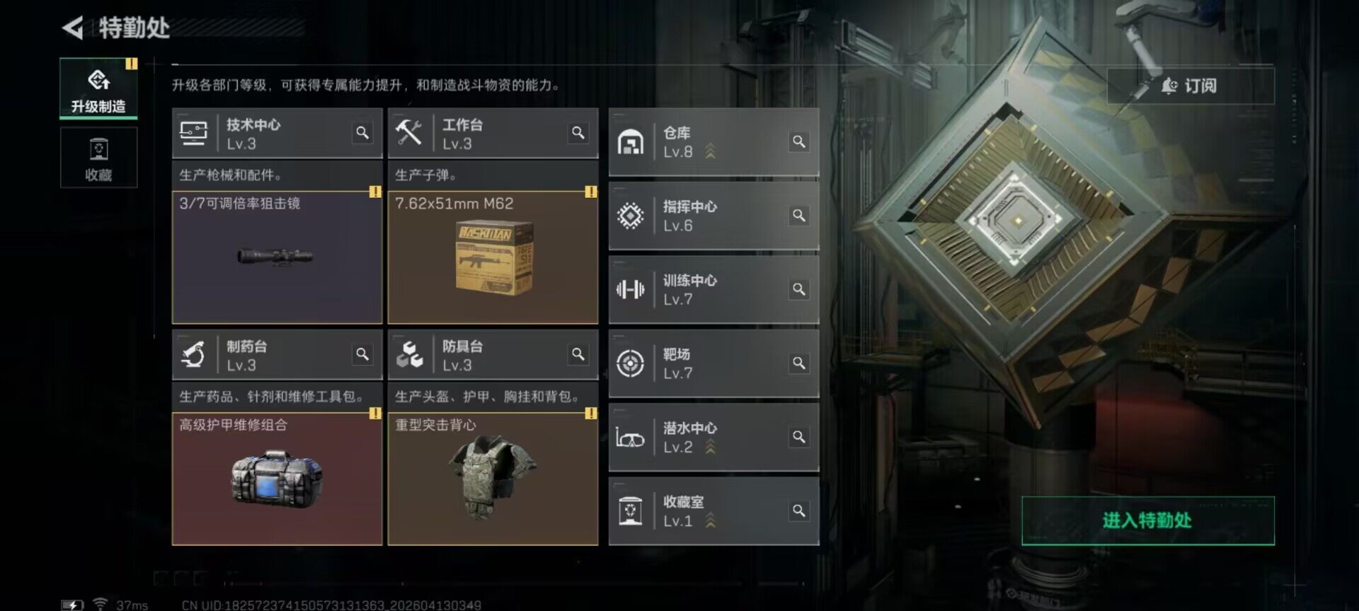 SJZEY497680三角洲行动账号详情图14