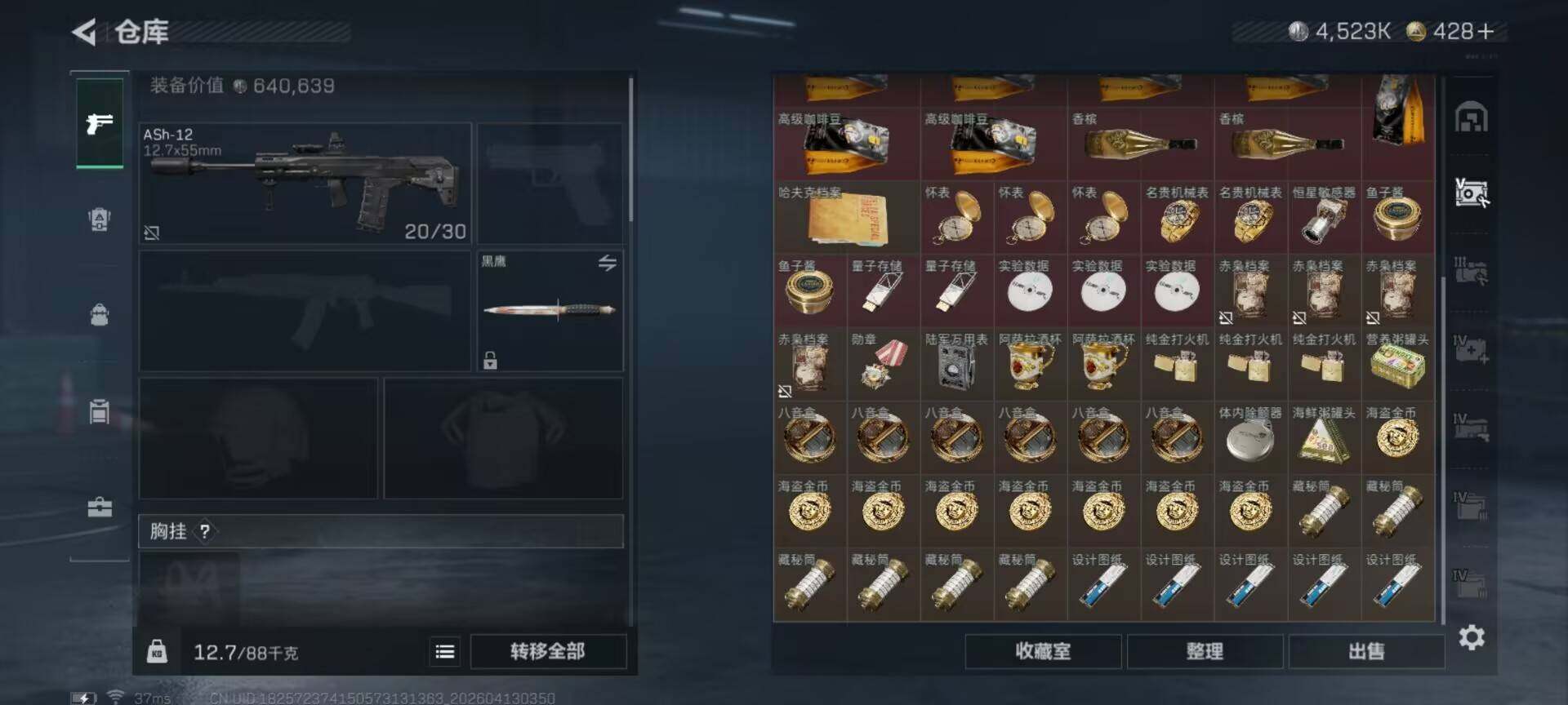 SJZEY497680三角洲行动账号详情图15