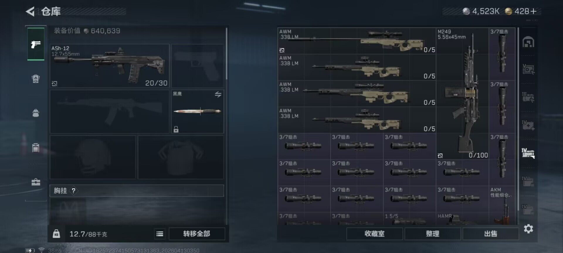 SJZEY497680三角洲行动账号详情图16