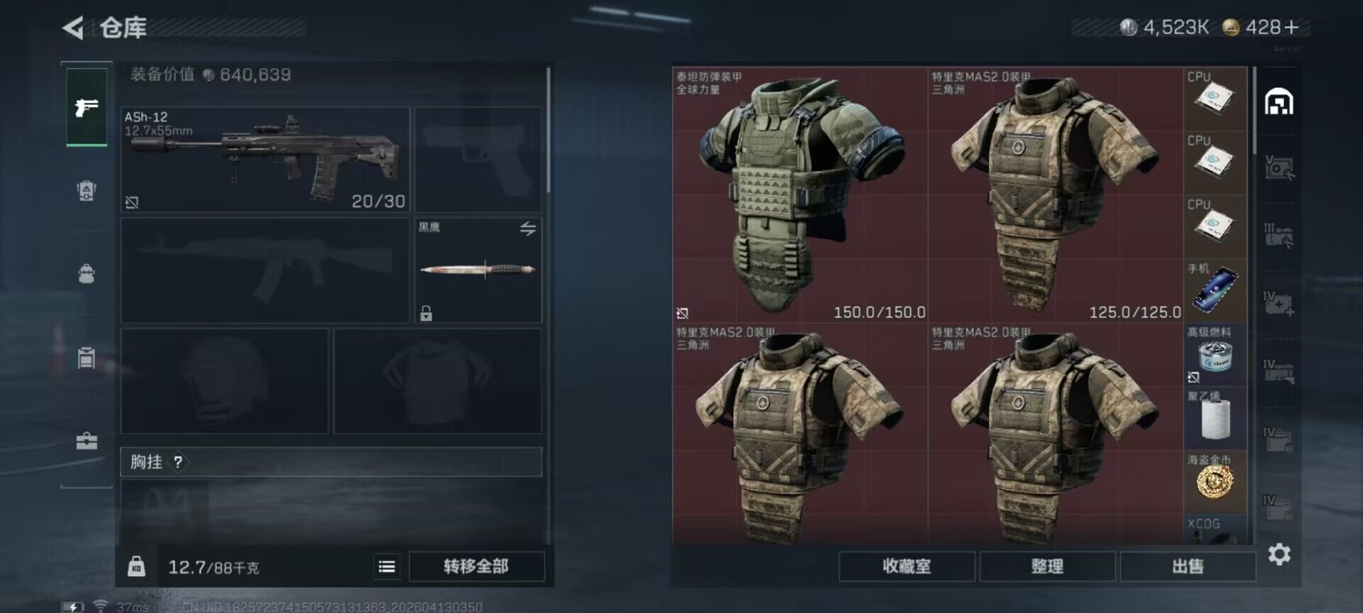 SJZEY497680三角洲行动账号详情图17