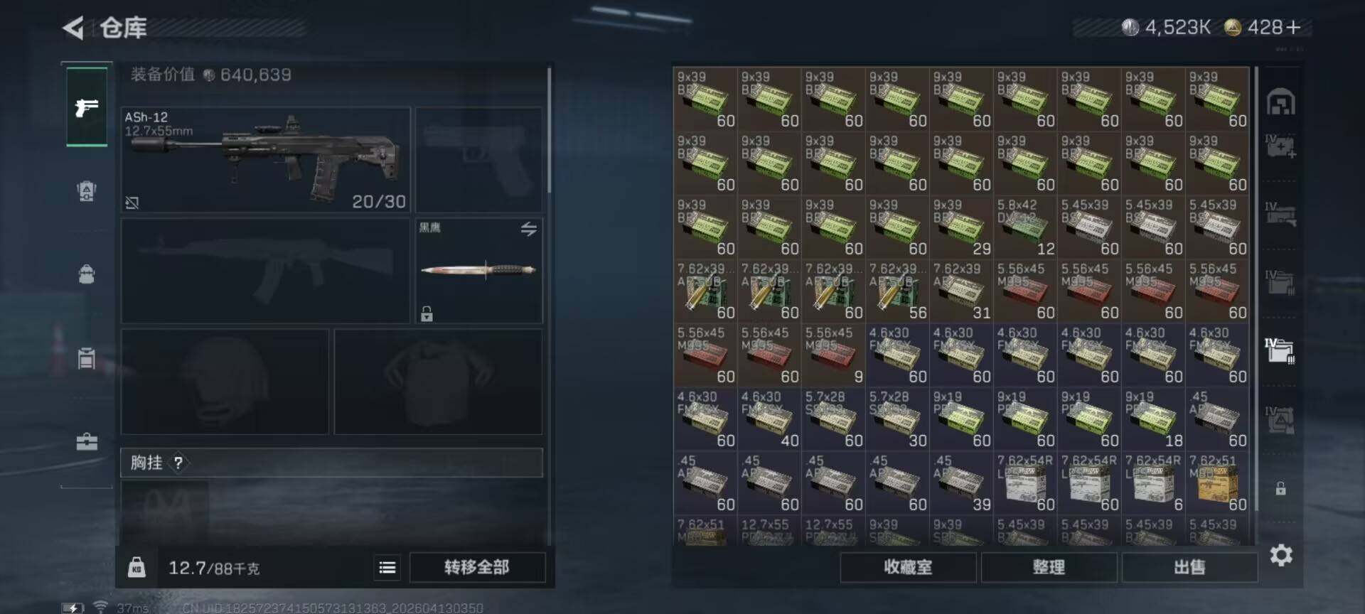 SJZEY497680三角洲行动账号详情图19