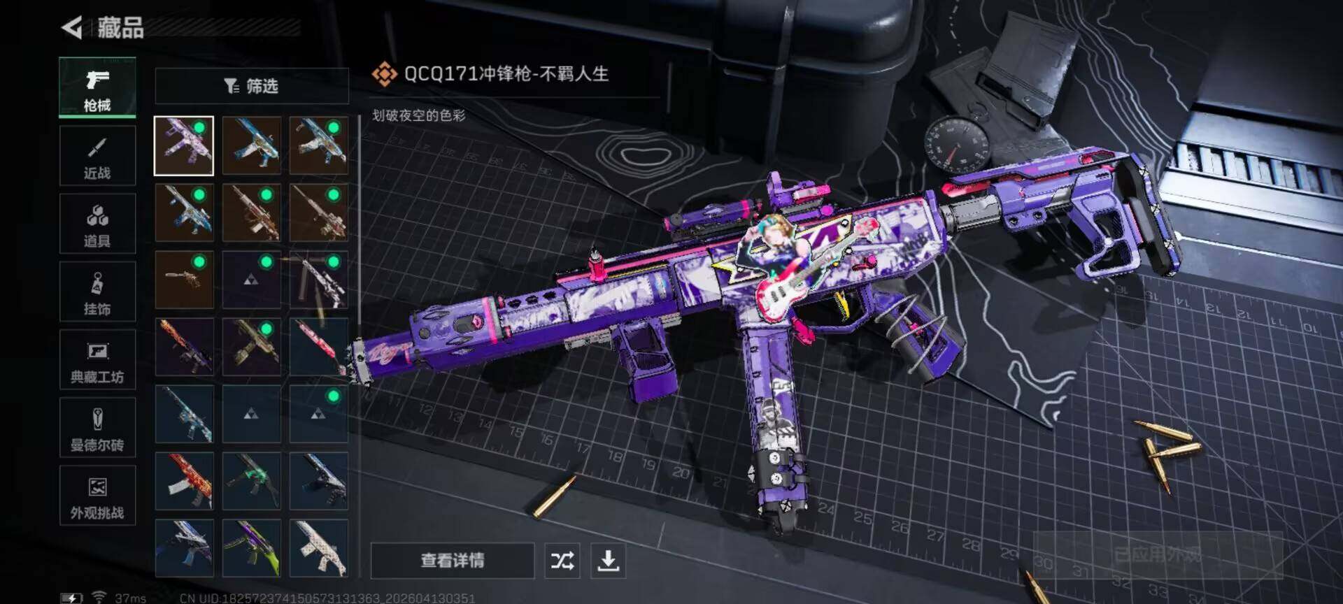 SJZEY497680三角洲行动账号详情图21