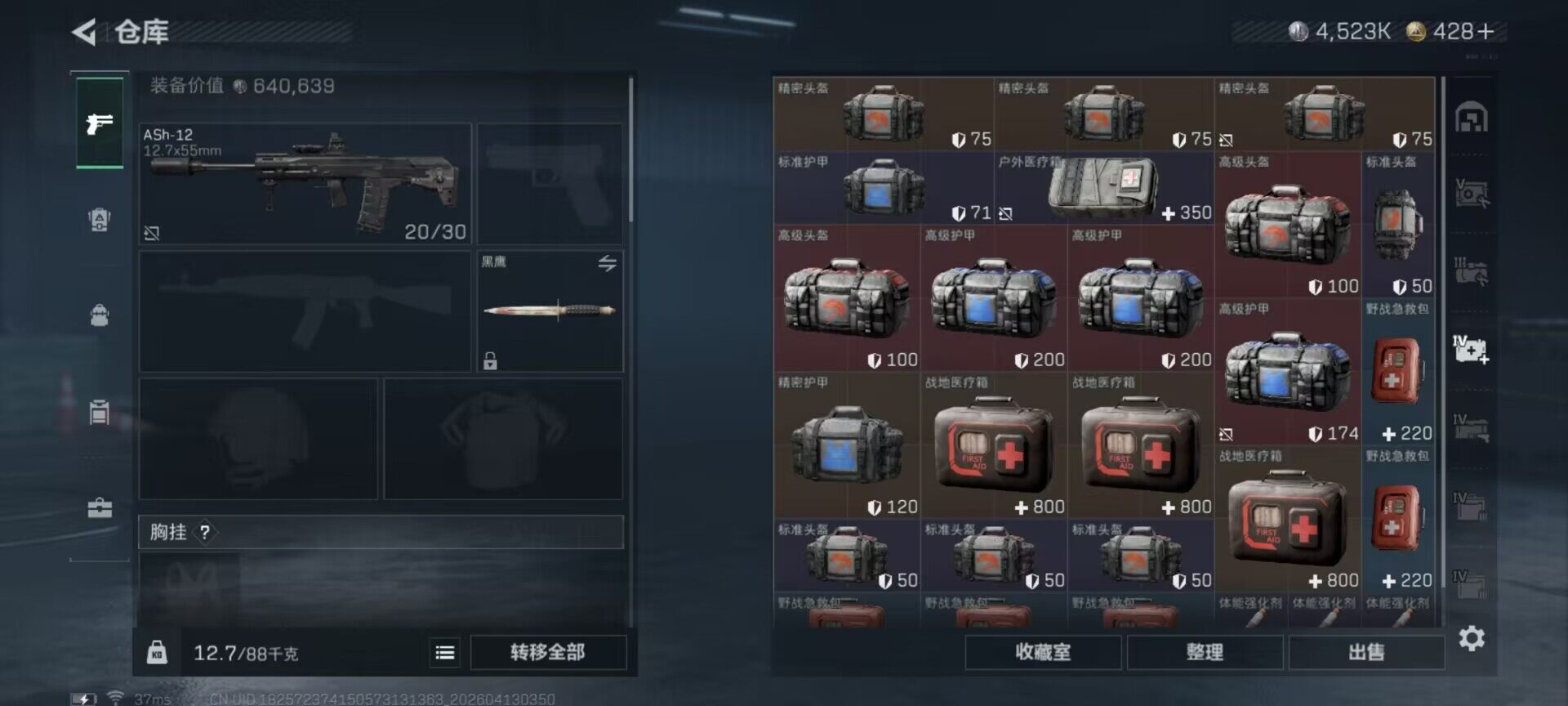 SJZEY497680三角洲行动账号详情图22