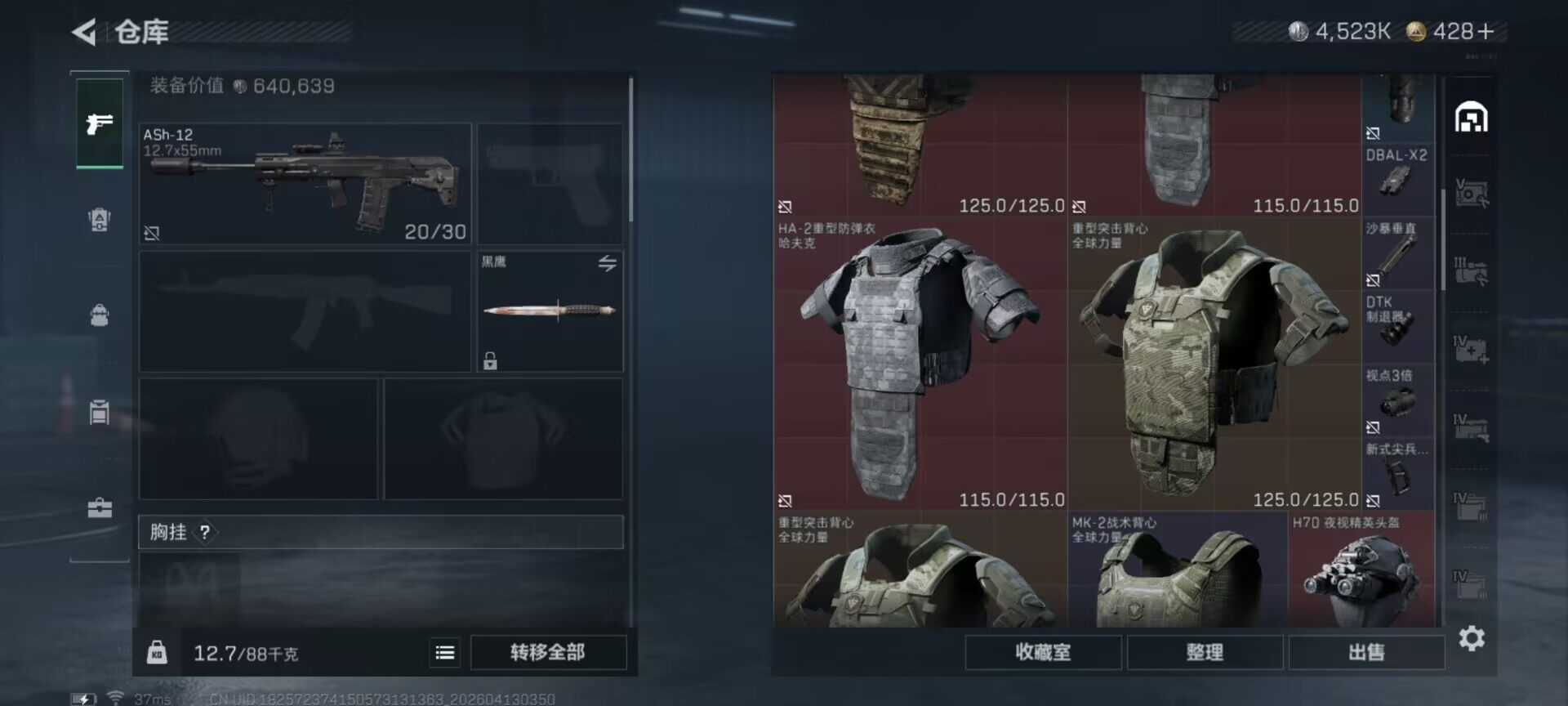 SJZEY497680三角洲行动账号详情图23