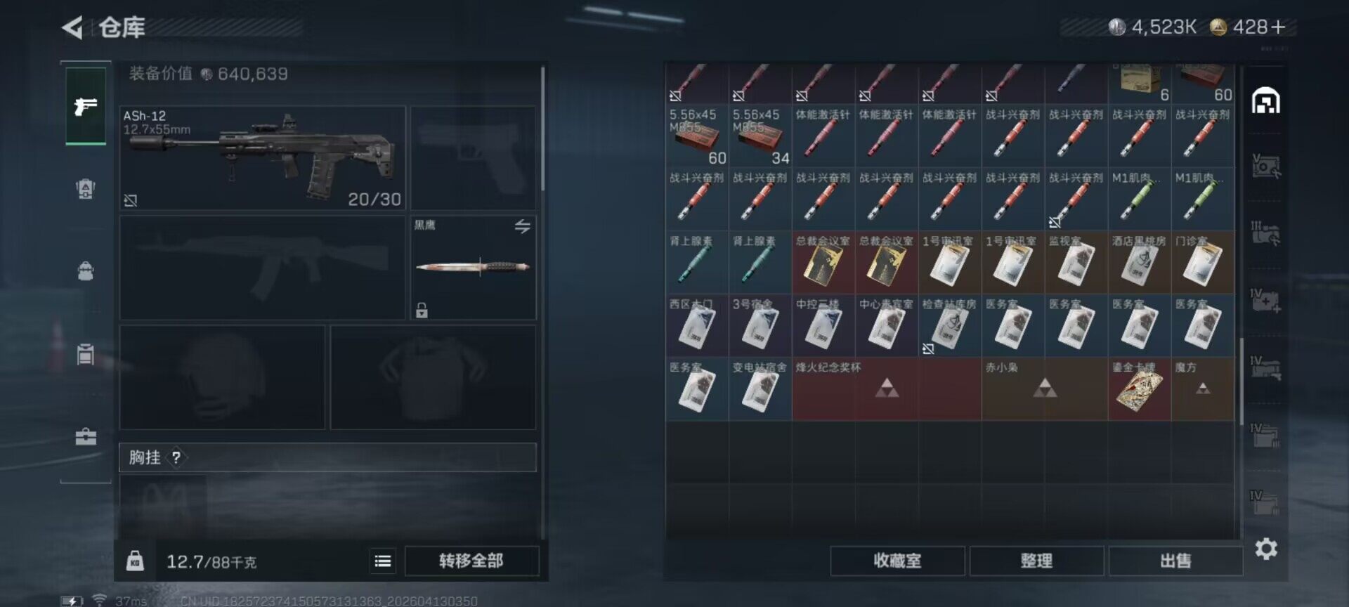 SJZEY497680三角洲行动账号详情图24