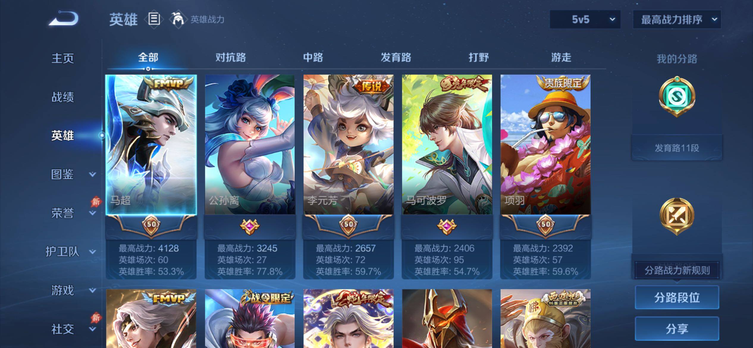 WZCMY4308489王者荣耀账号详情图3