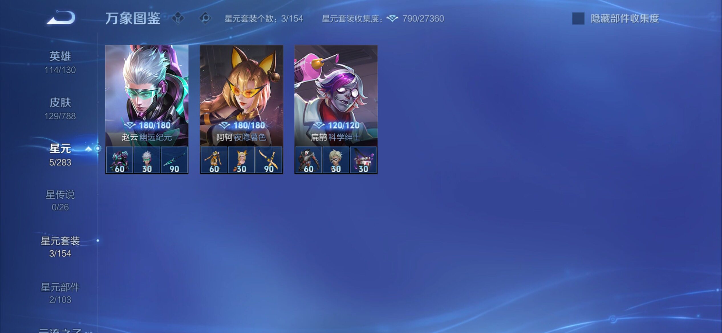 WZCMY4308489王者荣耀账号详情图8