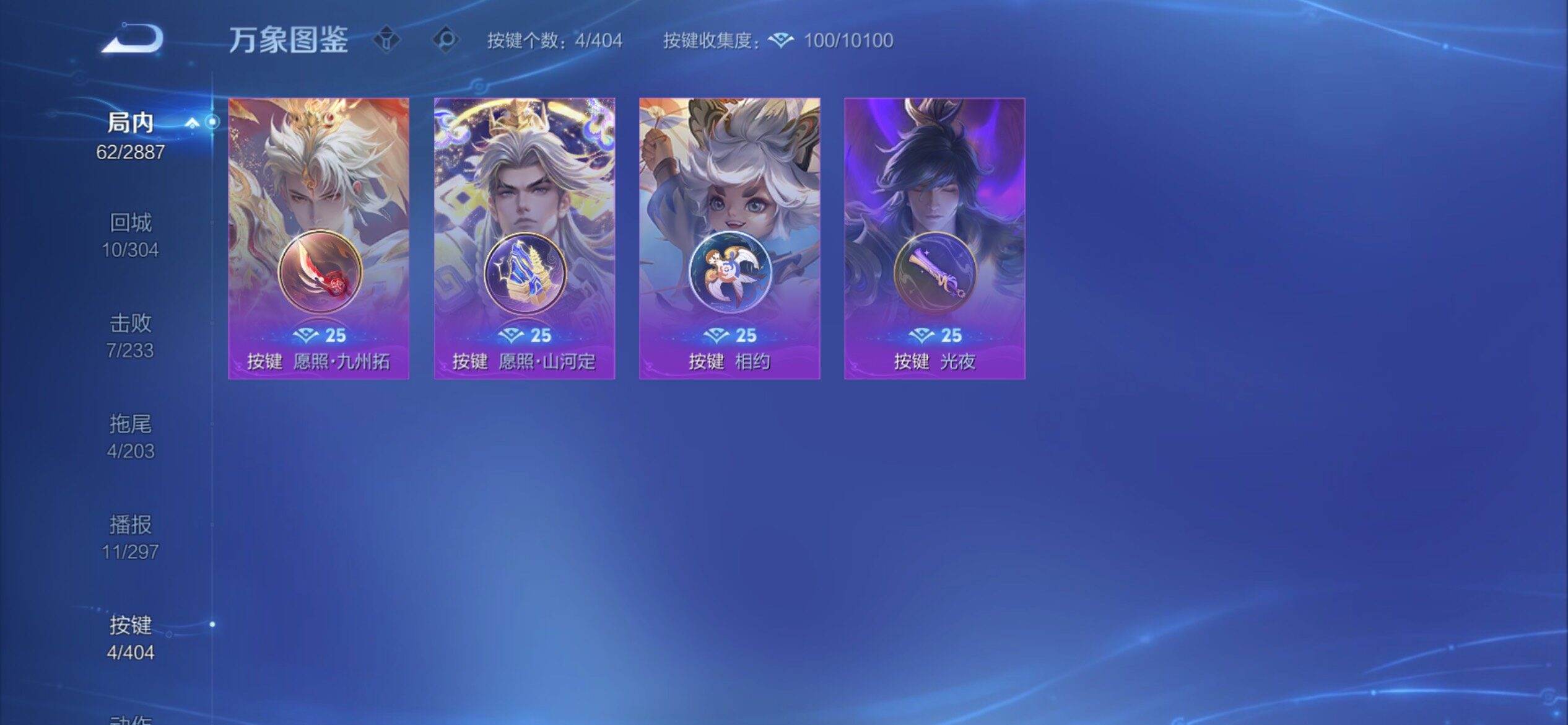 WZCMY4308489王者荣耀账号详情图9