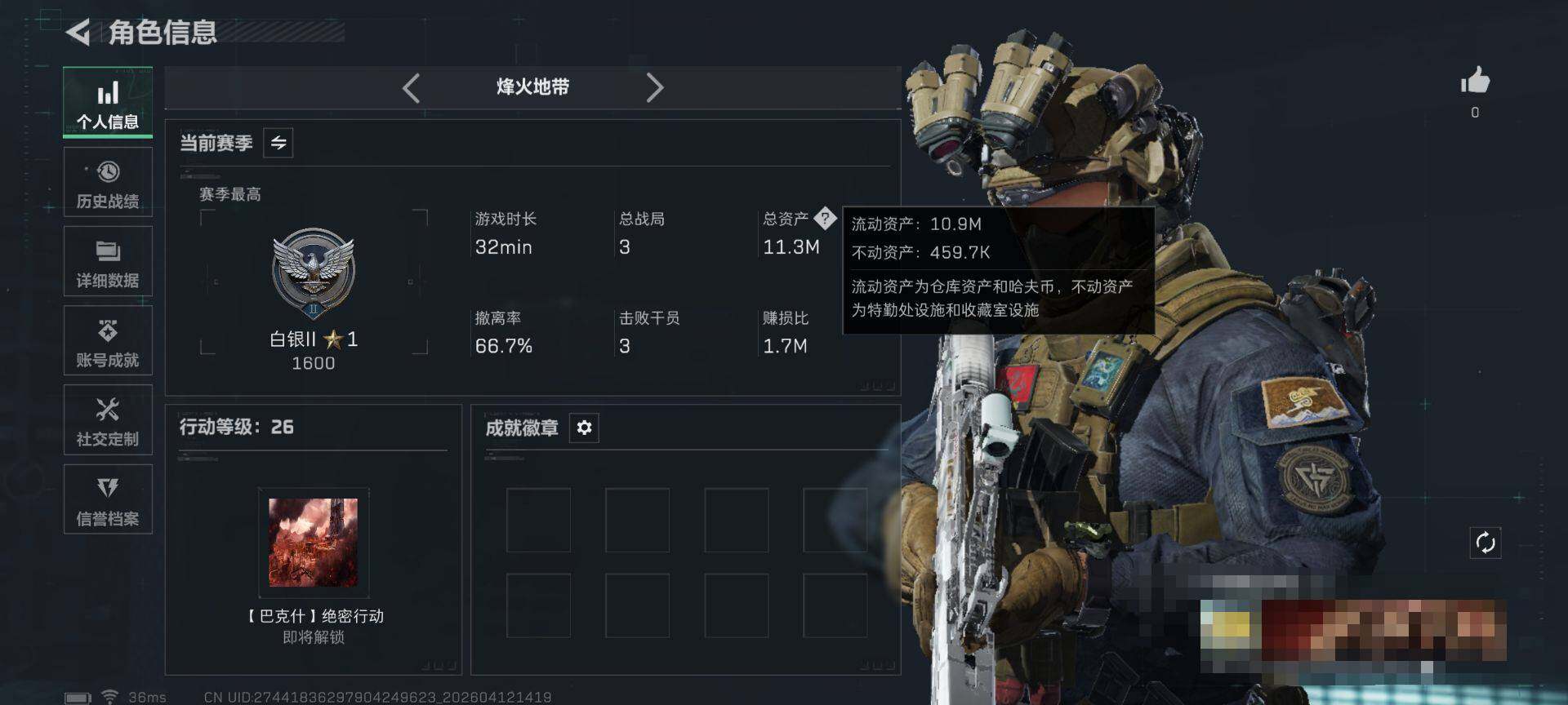 SJZEY497531三角洲行动账号详情图4